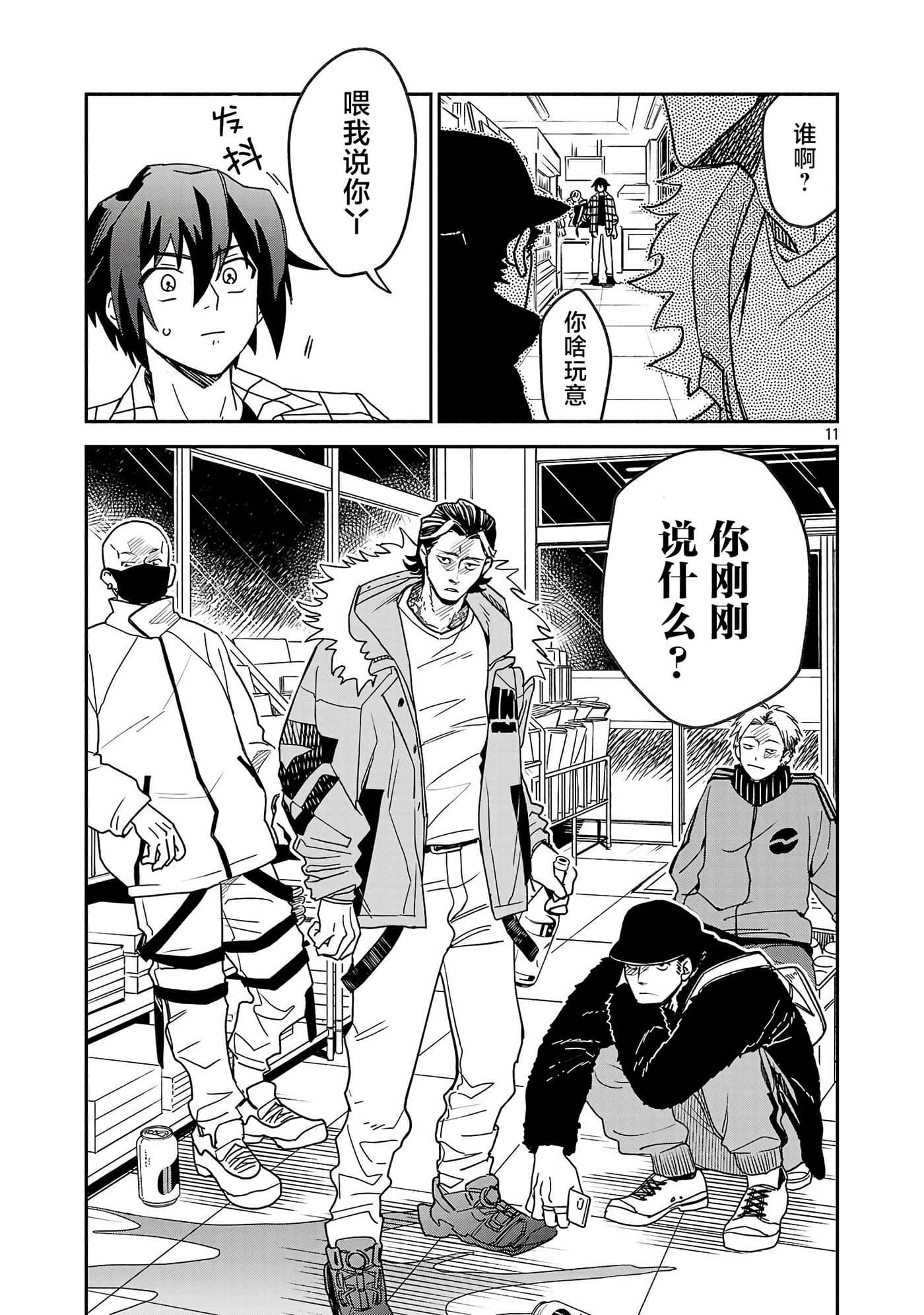 第 1 卷 第 11 页