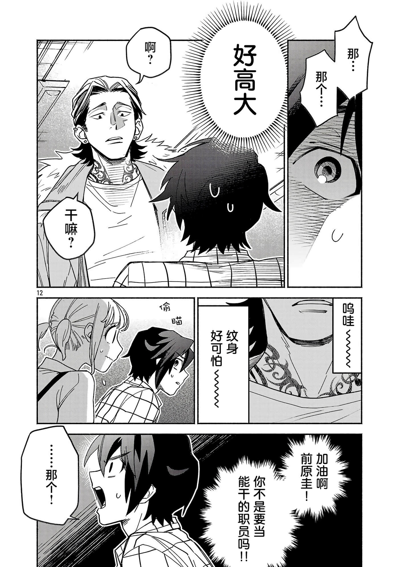 第 1 卷 第 12 页