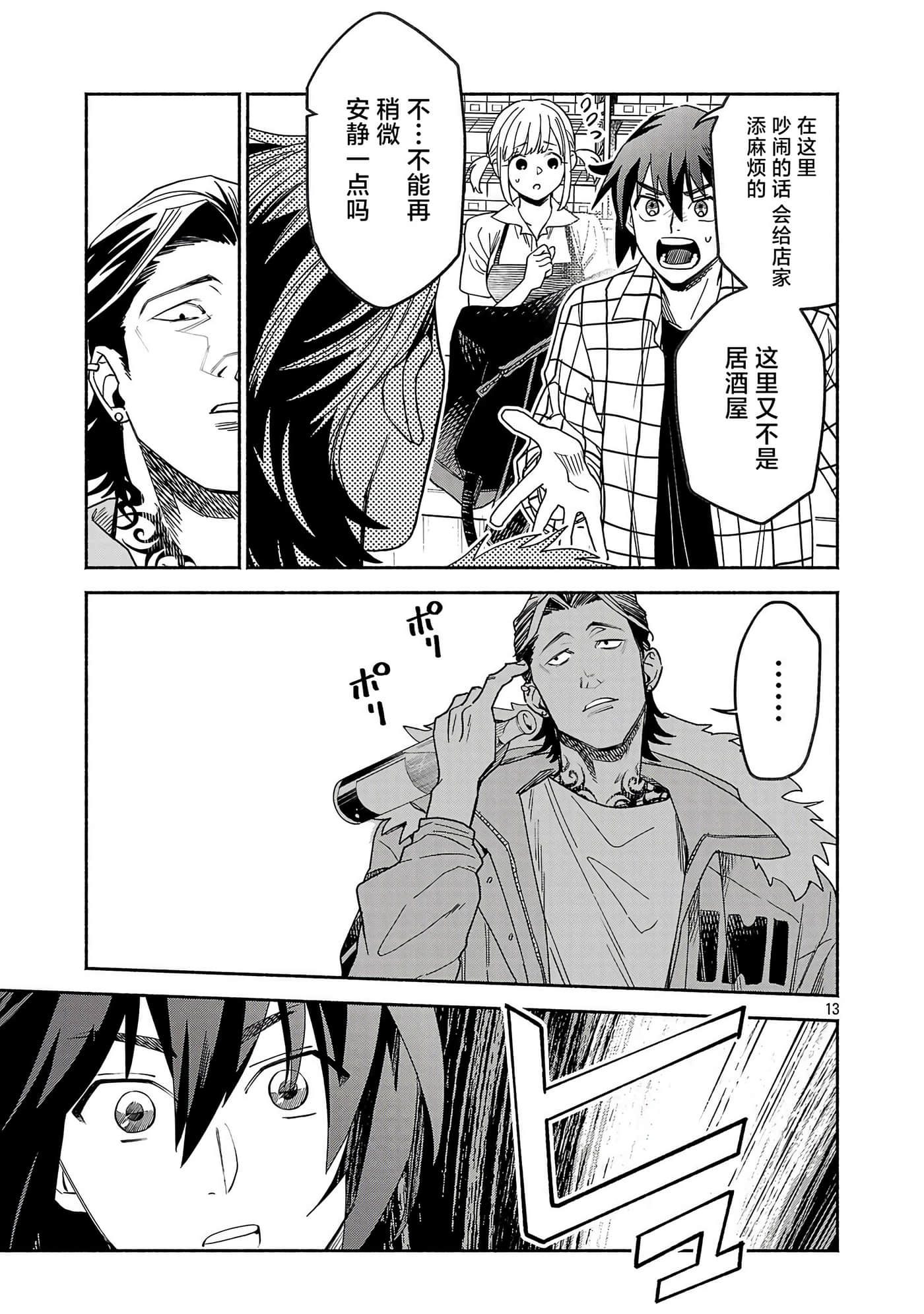 第 1 卷 第 13 页