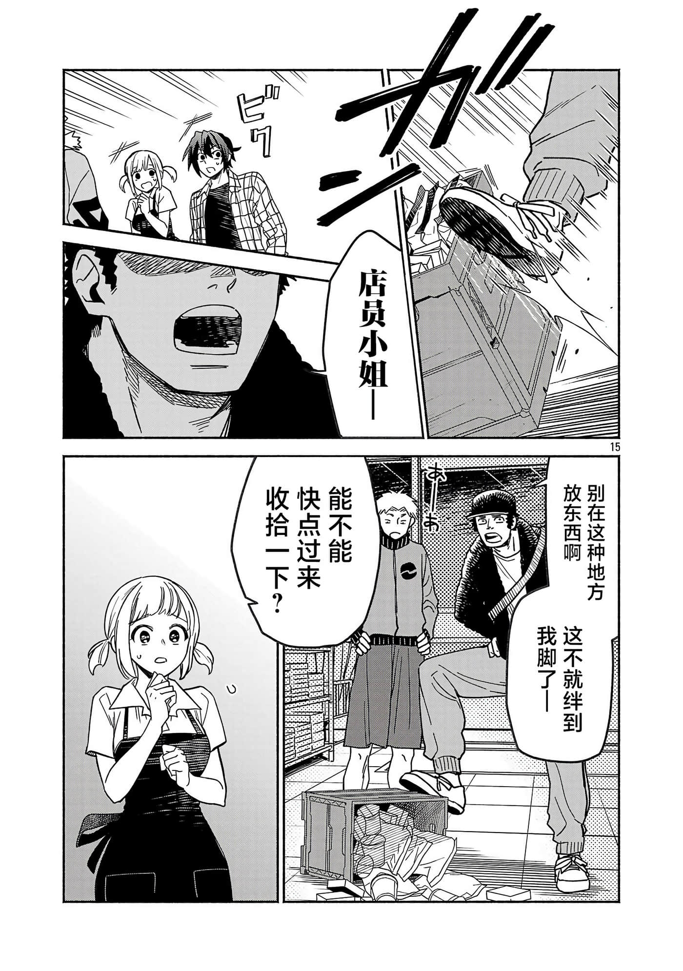第 1 卷 第 15 页