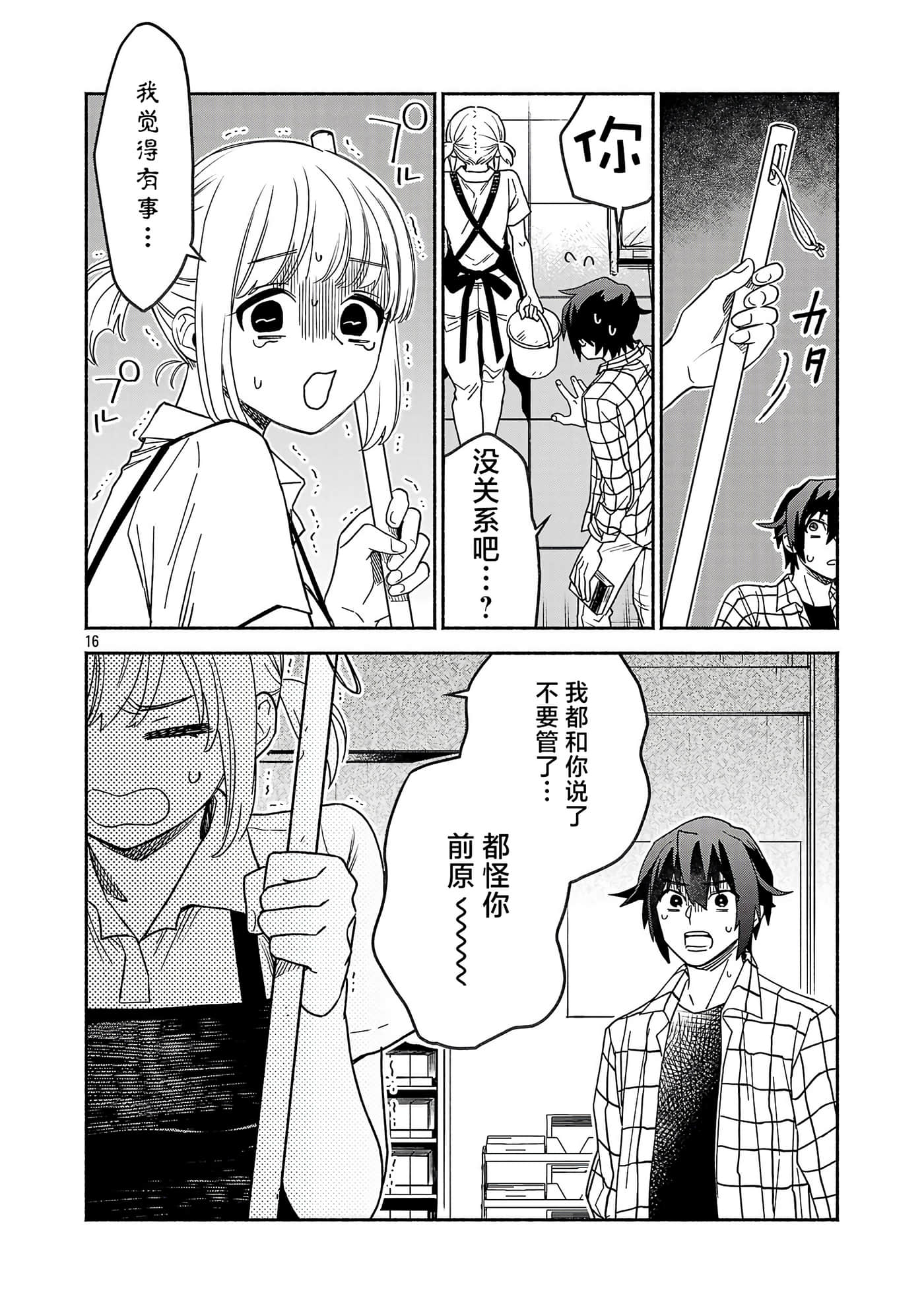 第 1 卷 第 16 页