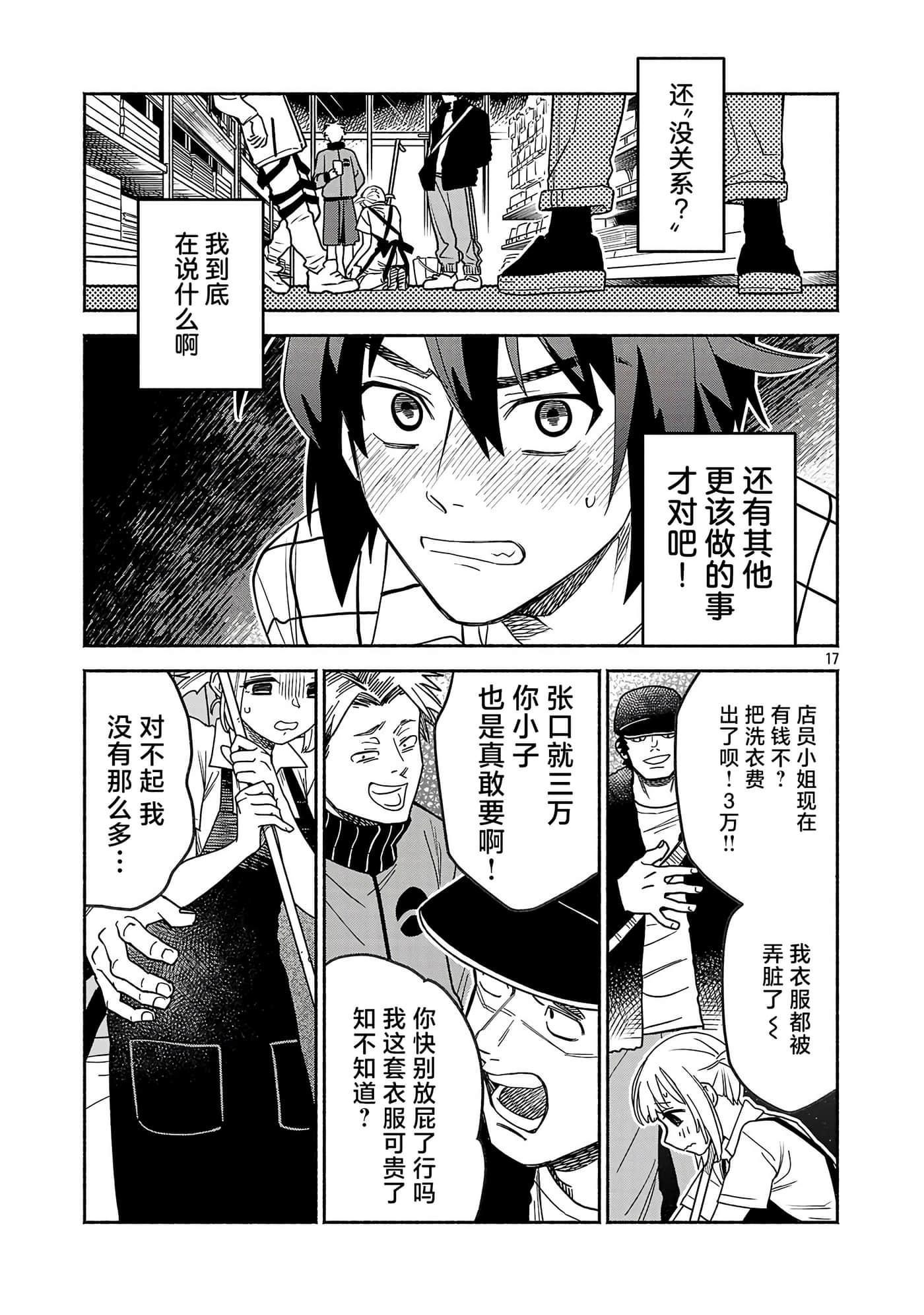 第 1 卷 第 17 页