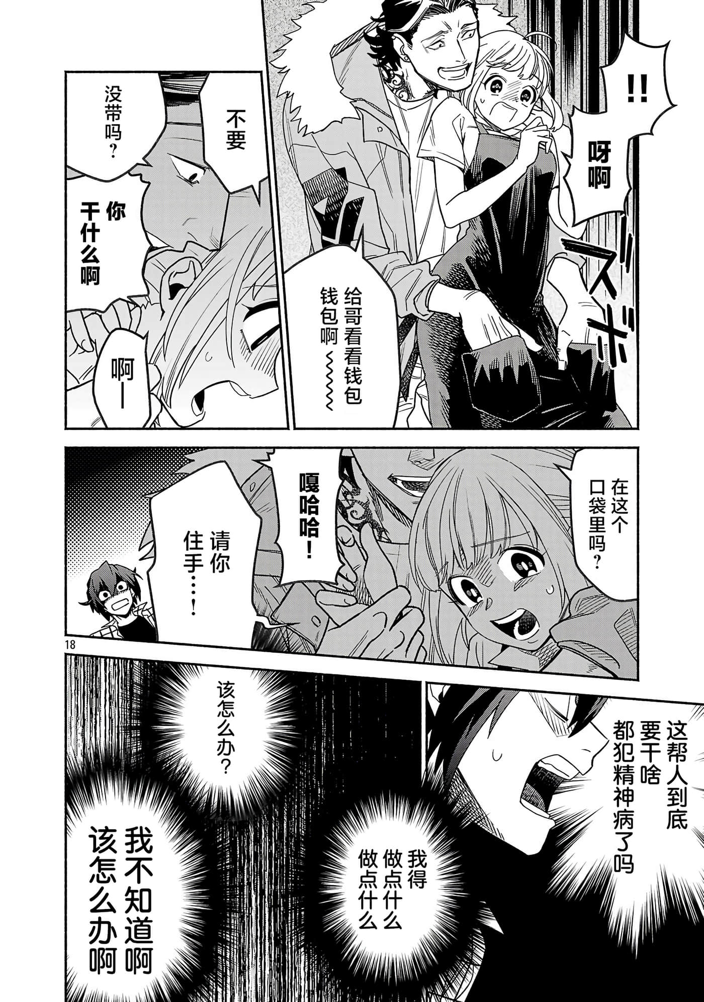 第 1 卷 第 18 页