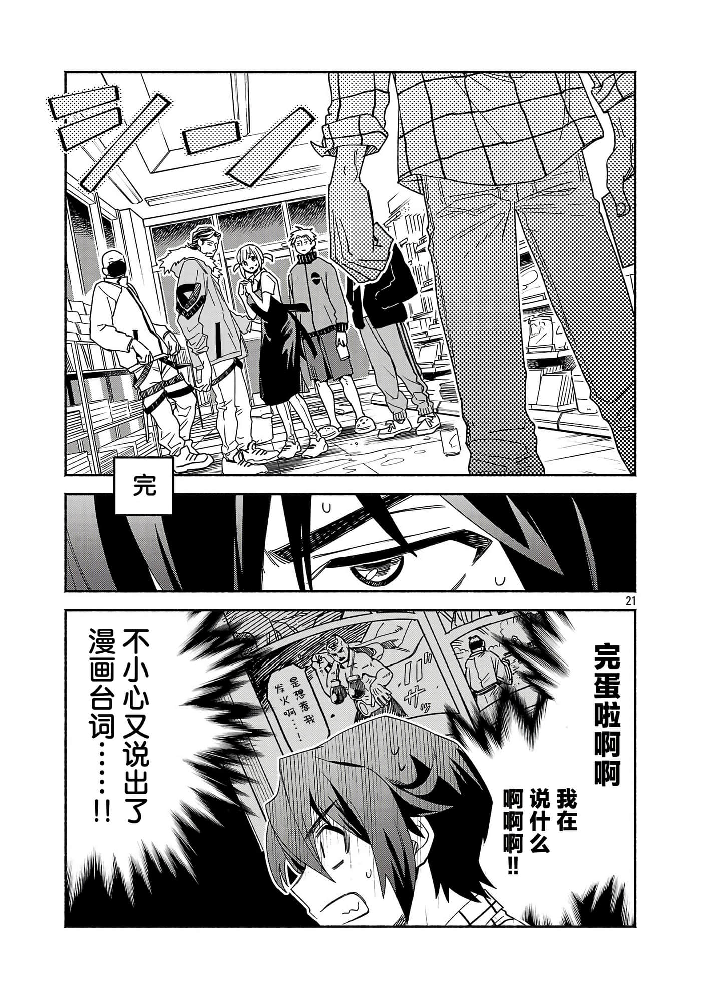 第 1 卷 第 21 页
