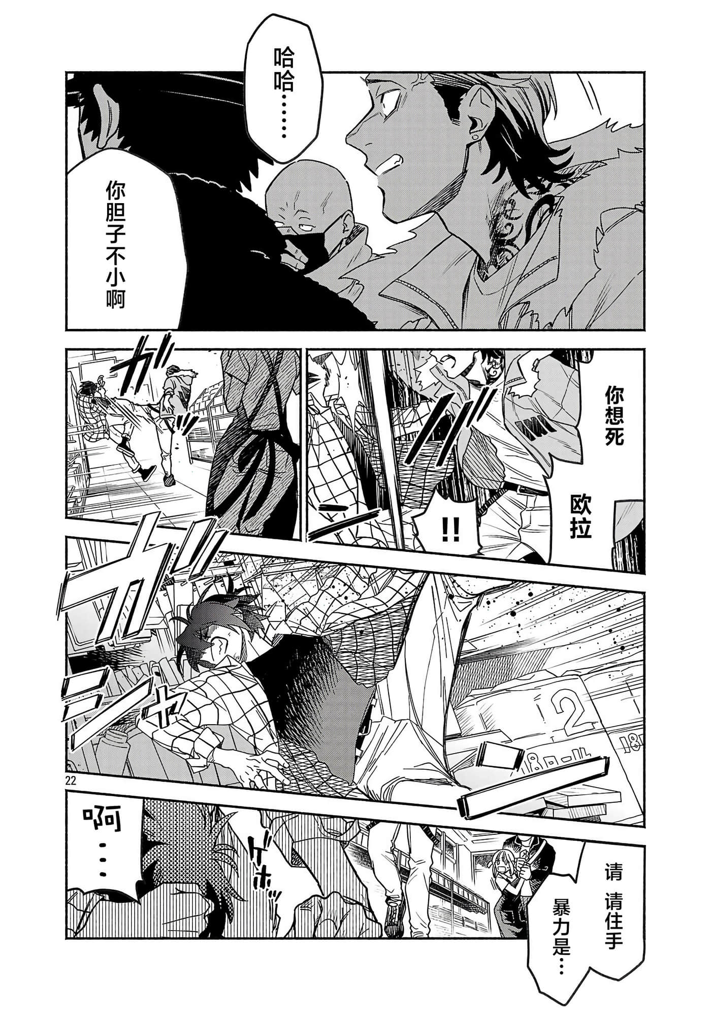 第 1 卷 第 22 页
