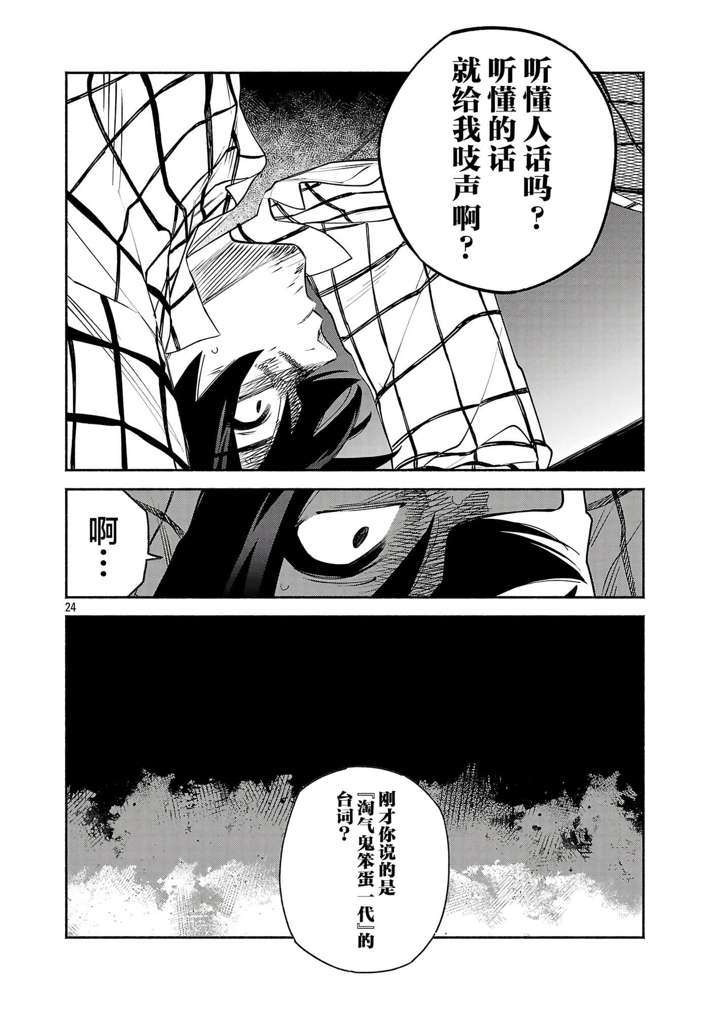 第 1 卷 第 24 页