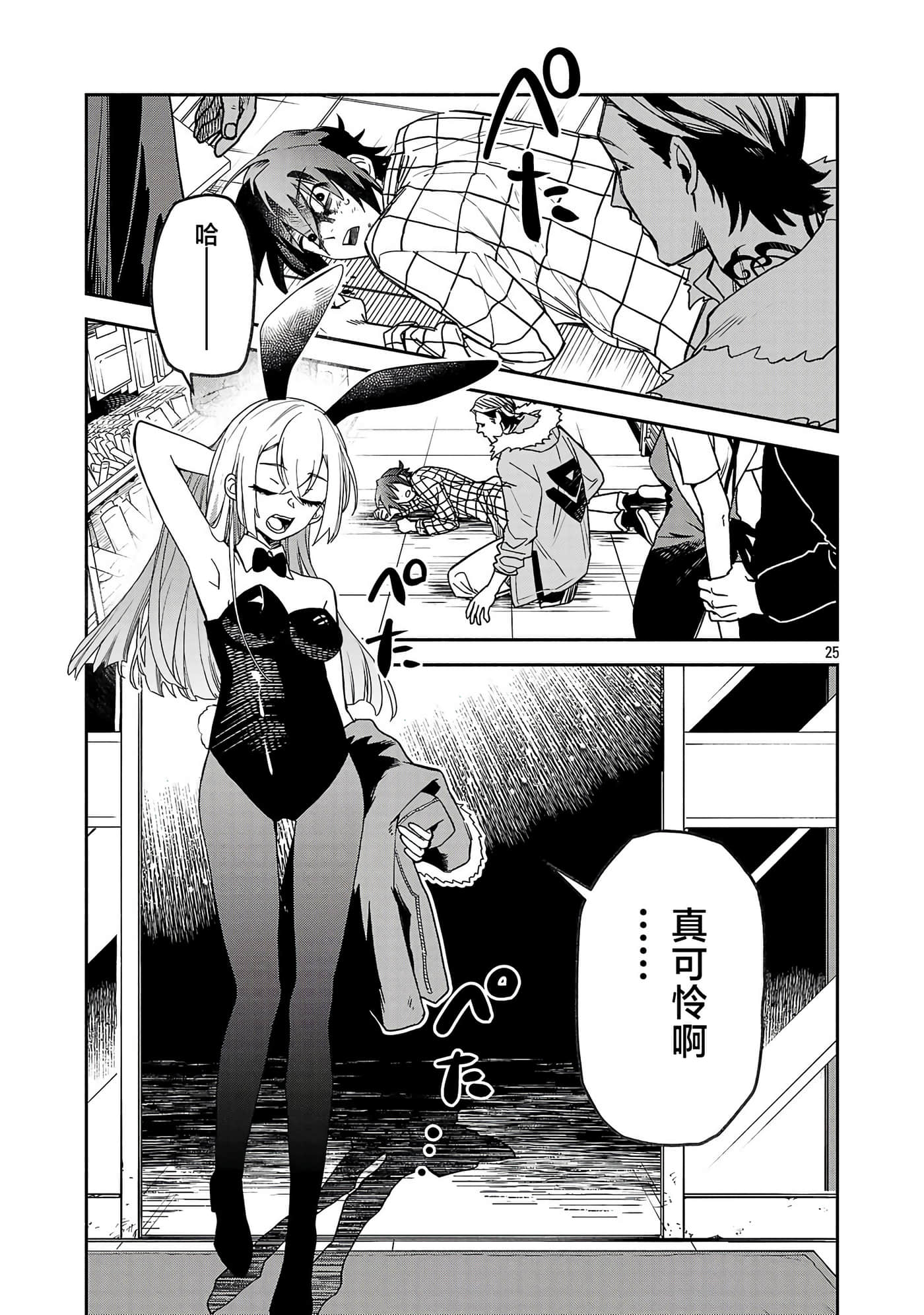 第 1 卷 第 25 页