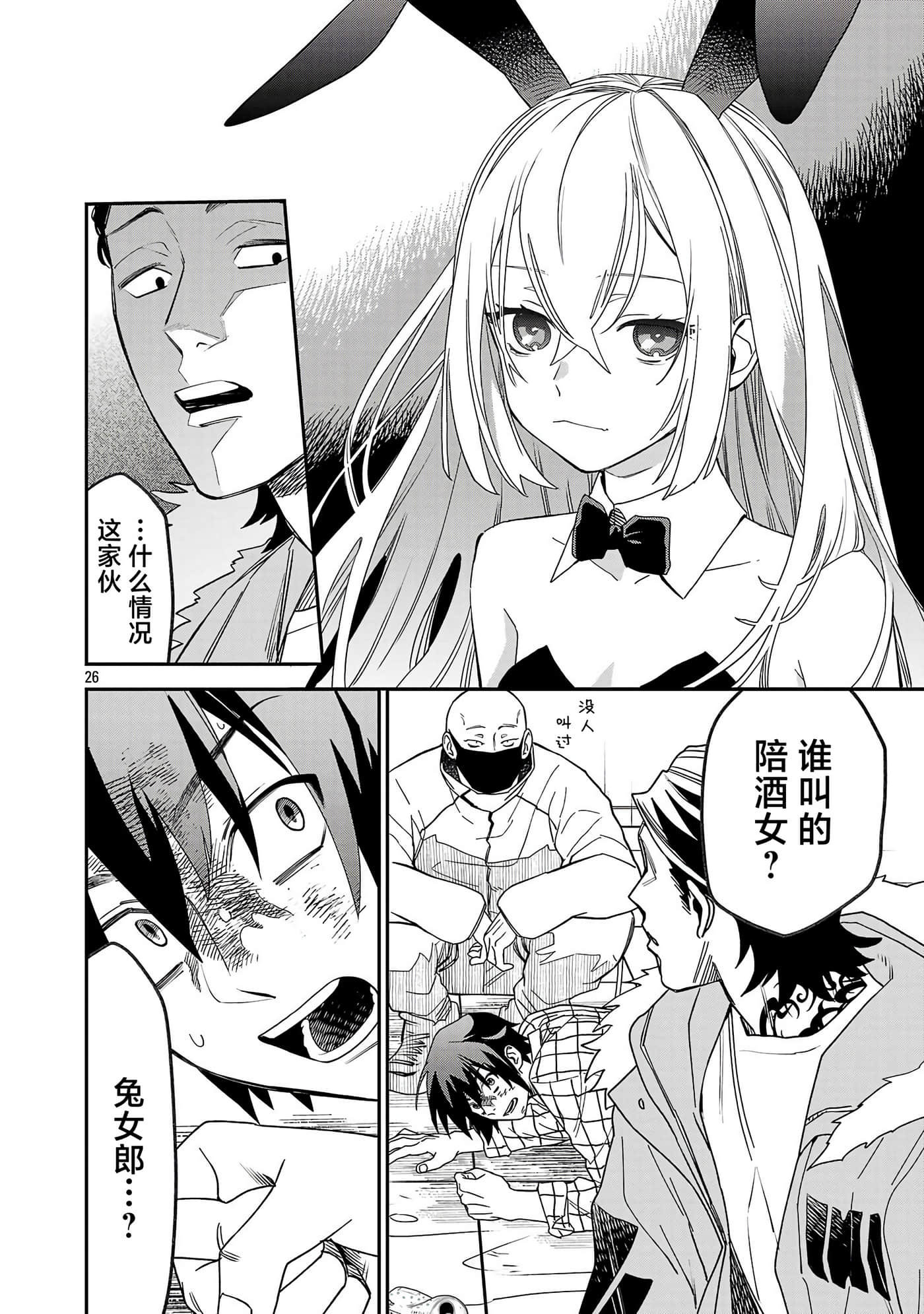 第 1 卷 第 26 页
