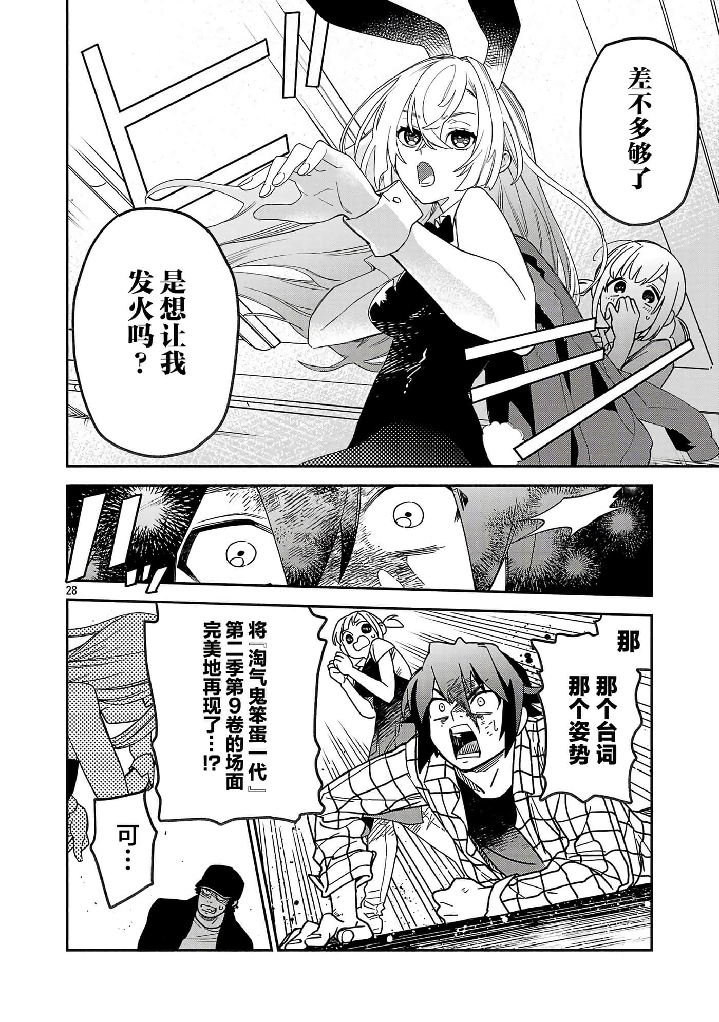 第 1 卷 第 28 页