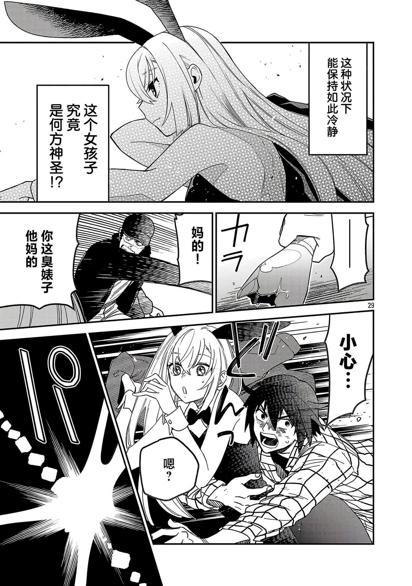 第 1 卷 第 29 页