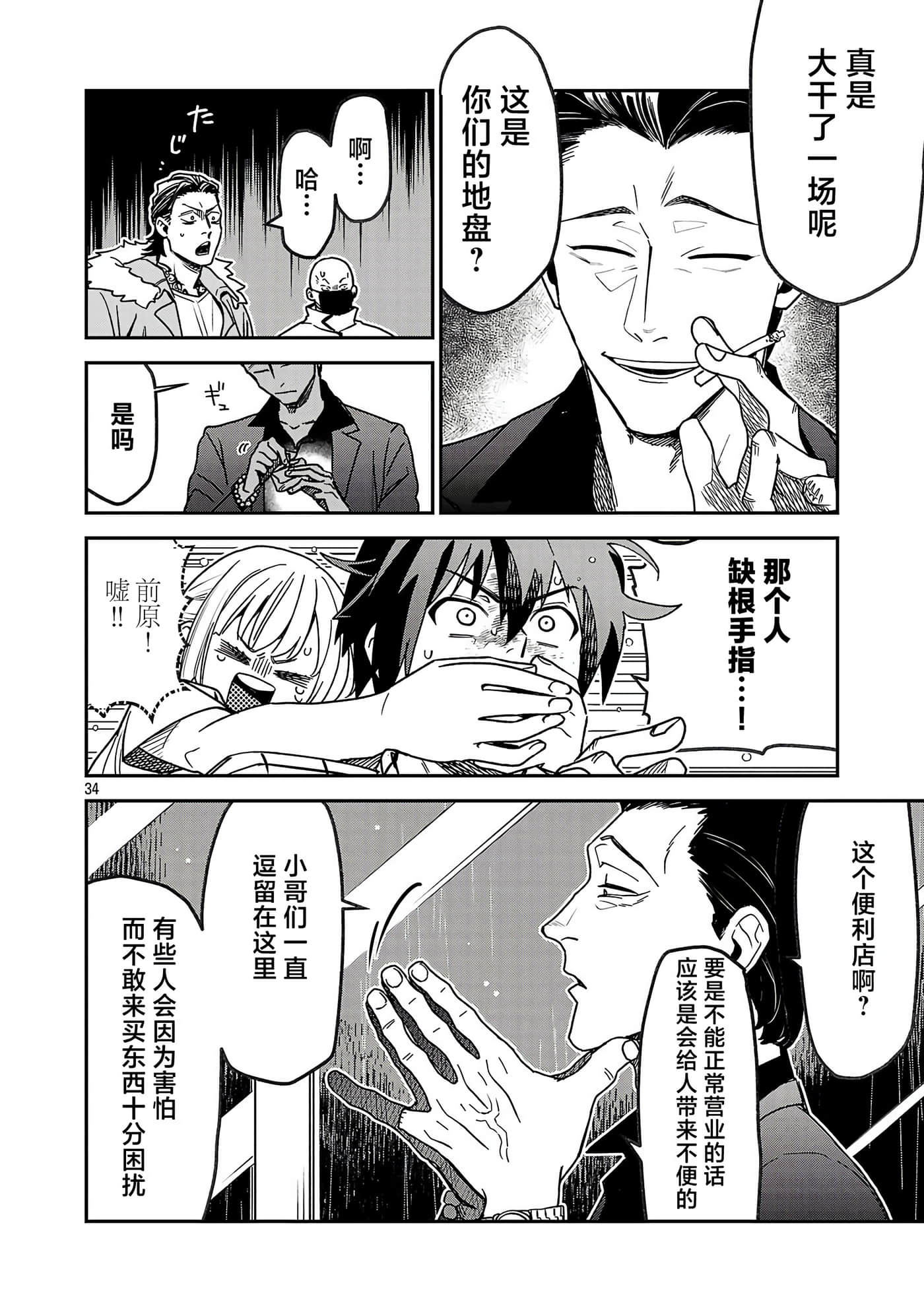 第 1 卷 第 34 页