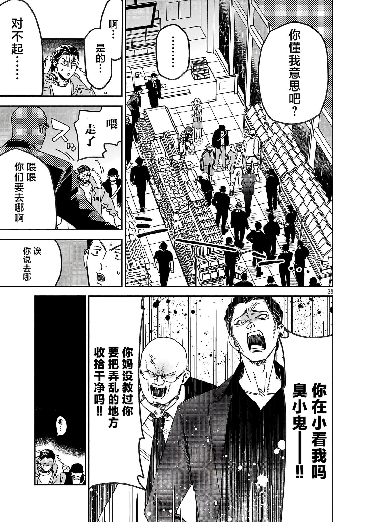 第 1 卷 第 35 页