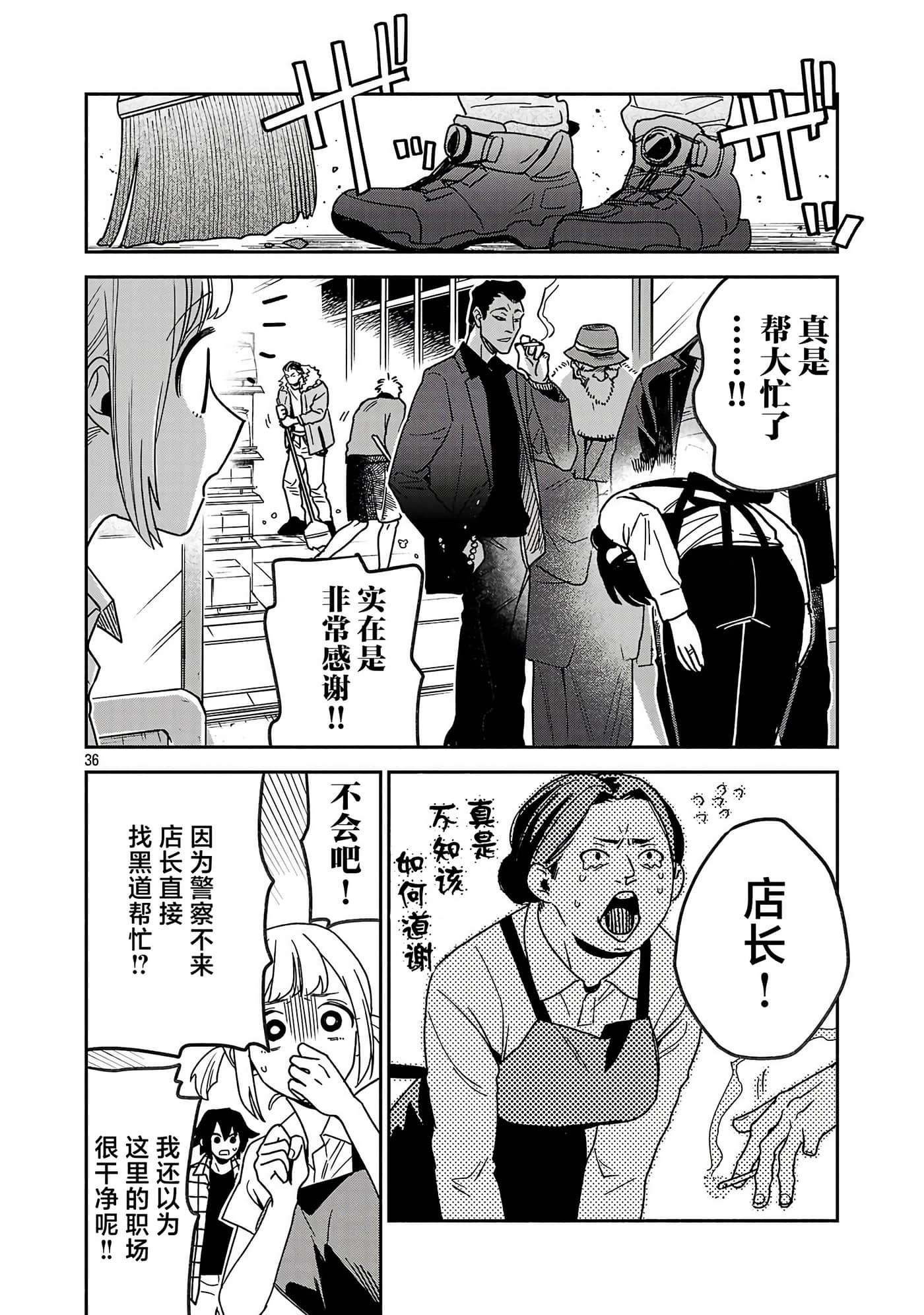 第 1 卷 第 36 页
