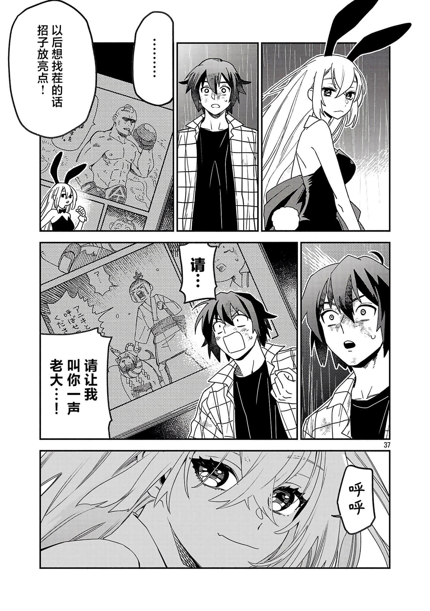 第 1 卷 第 37 页