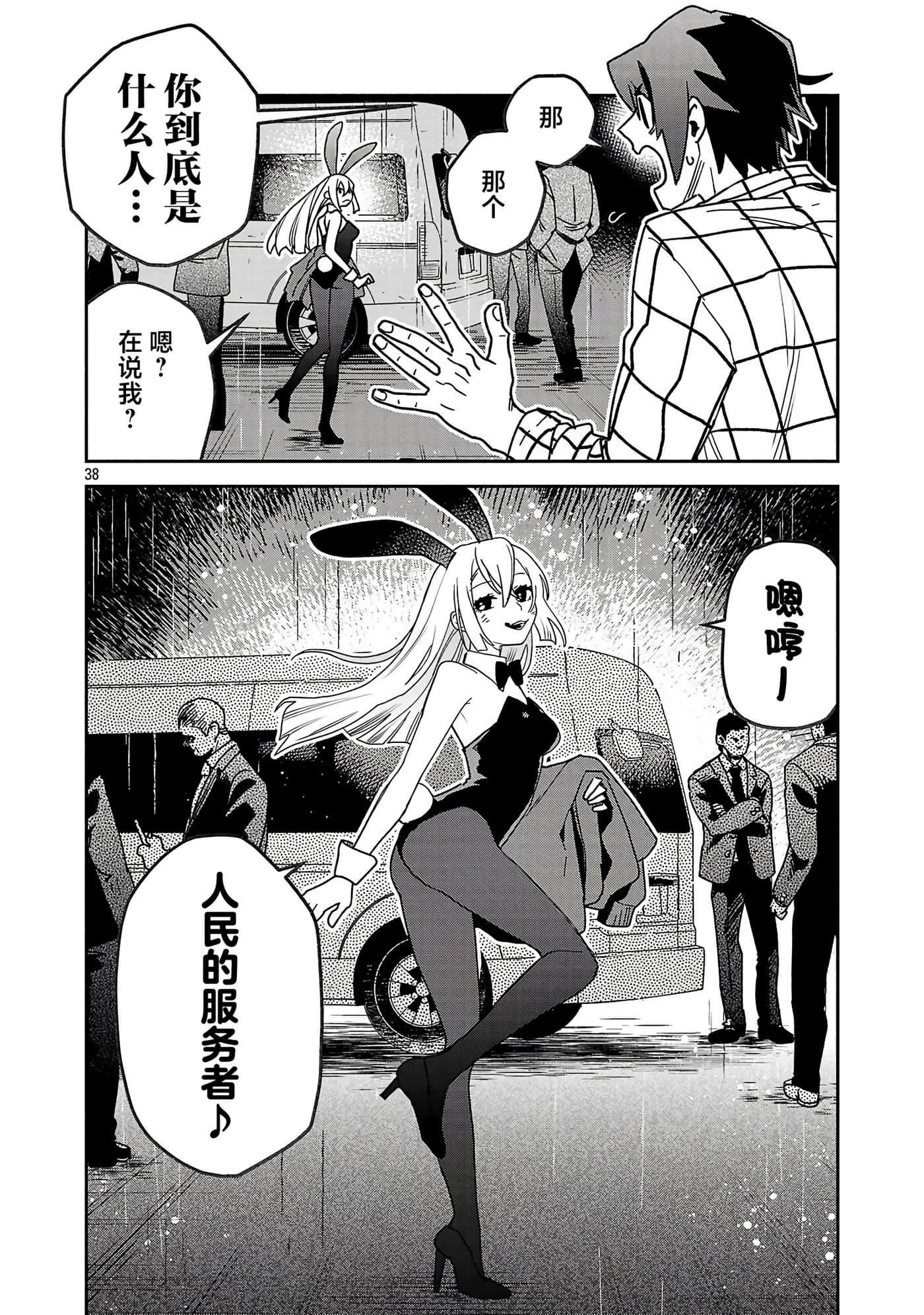 第 1 卷 第 38 页