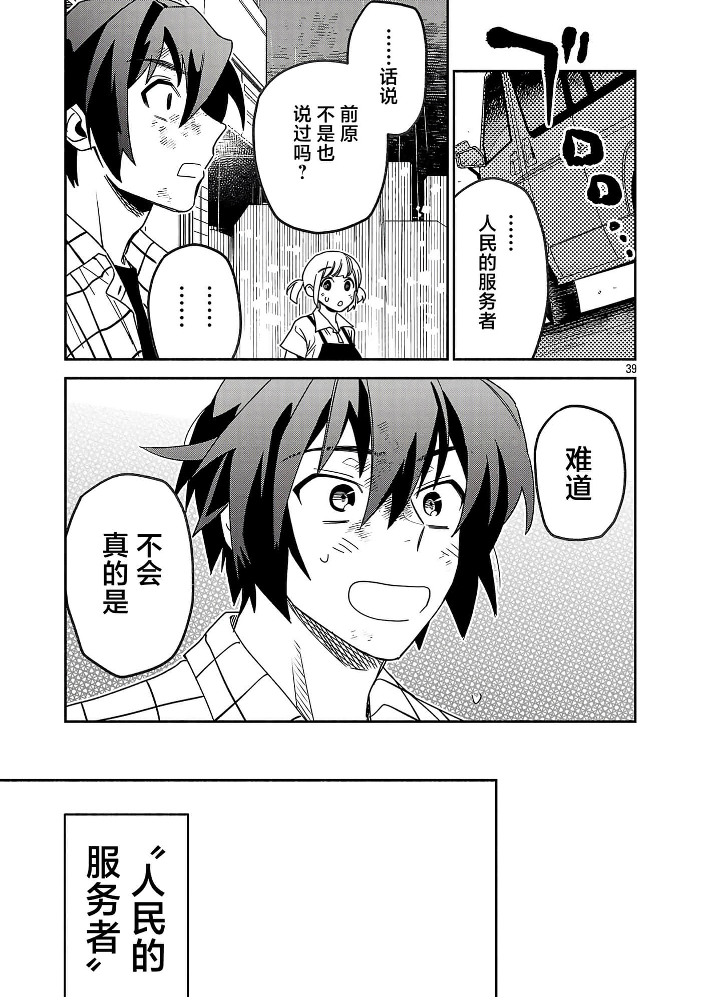第 1 卷 第 39 页