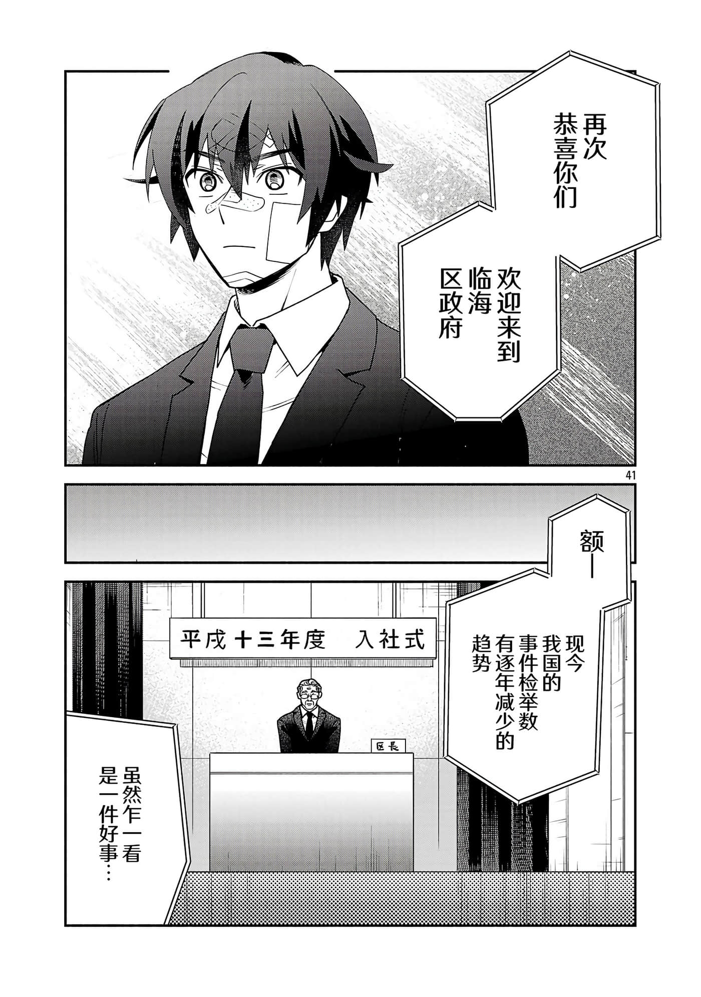 第 1 卷 第 41 页