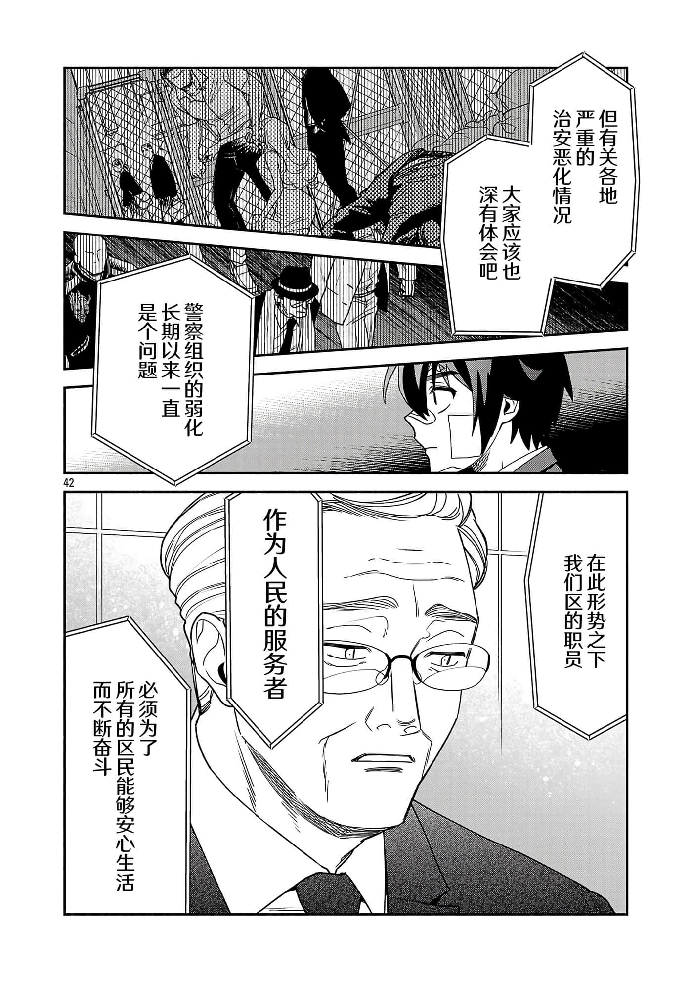 第 1 卷 第 42 页