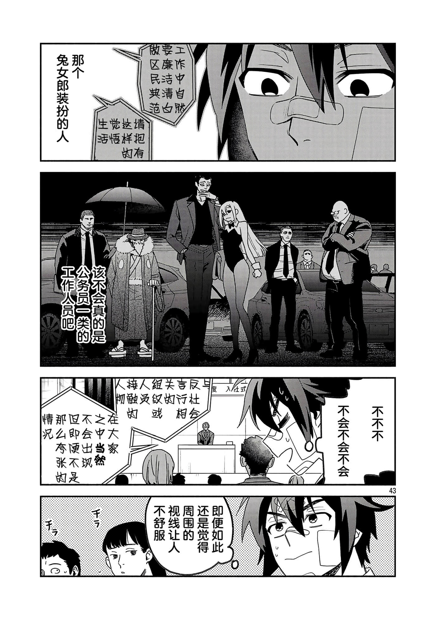 第 1 卷 第 43 页