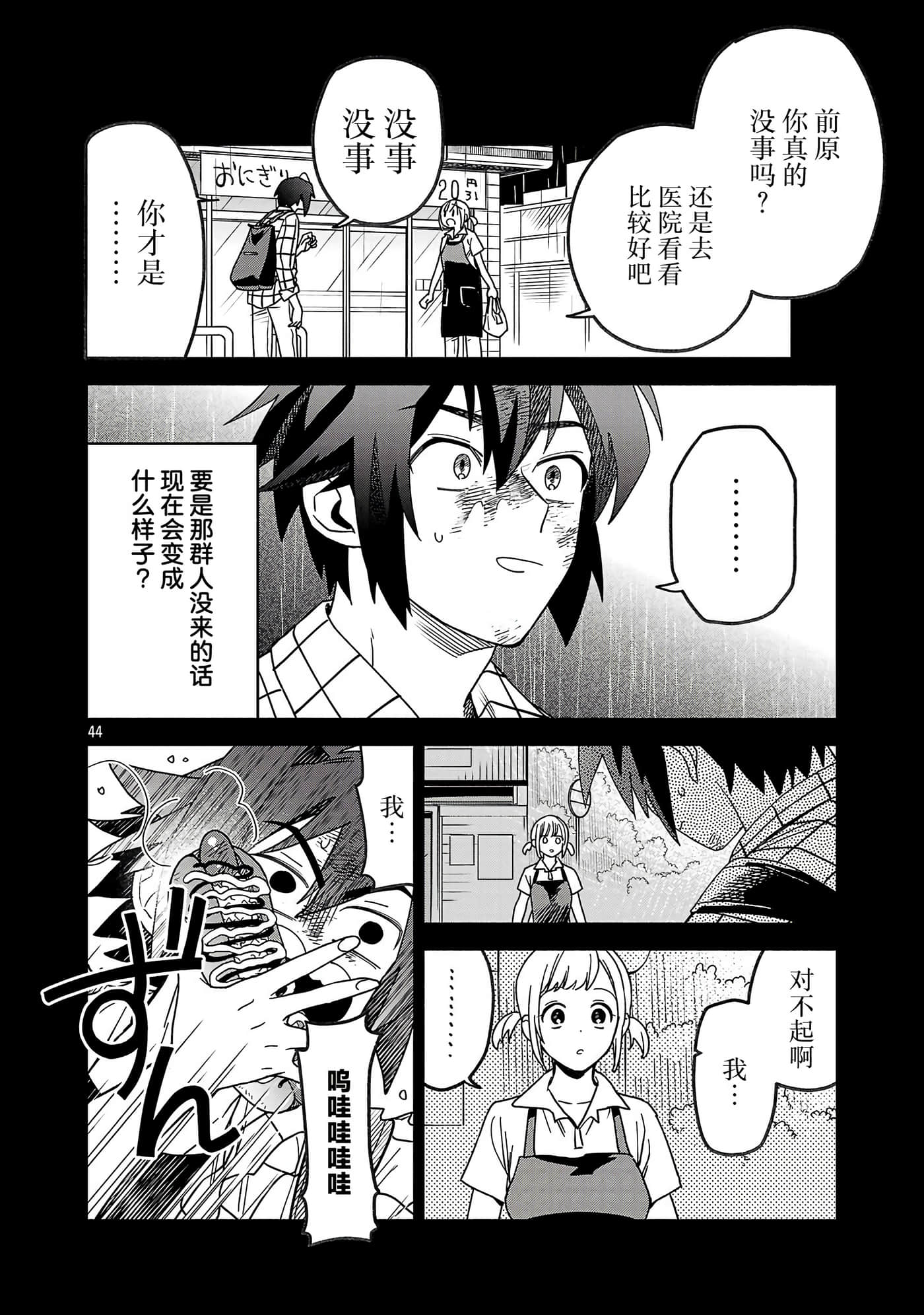 第 1 卷 第 44 页