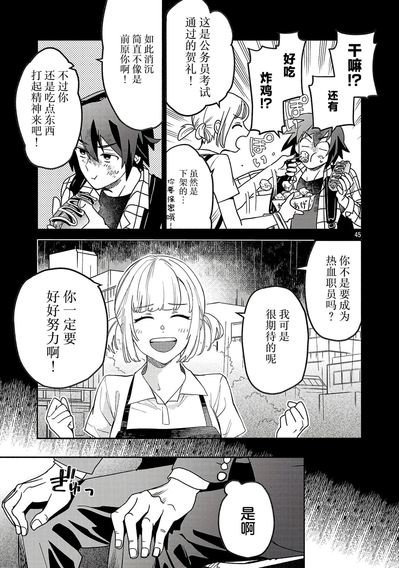 第 1 卷 第 45 页