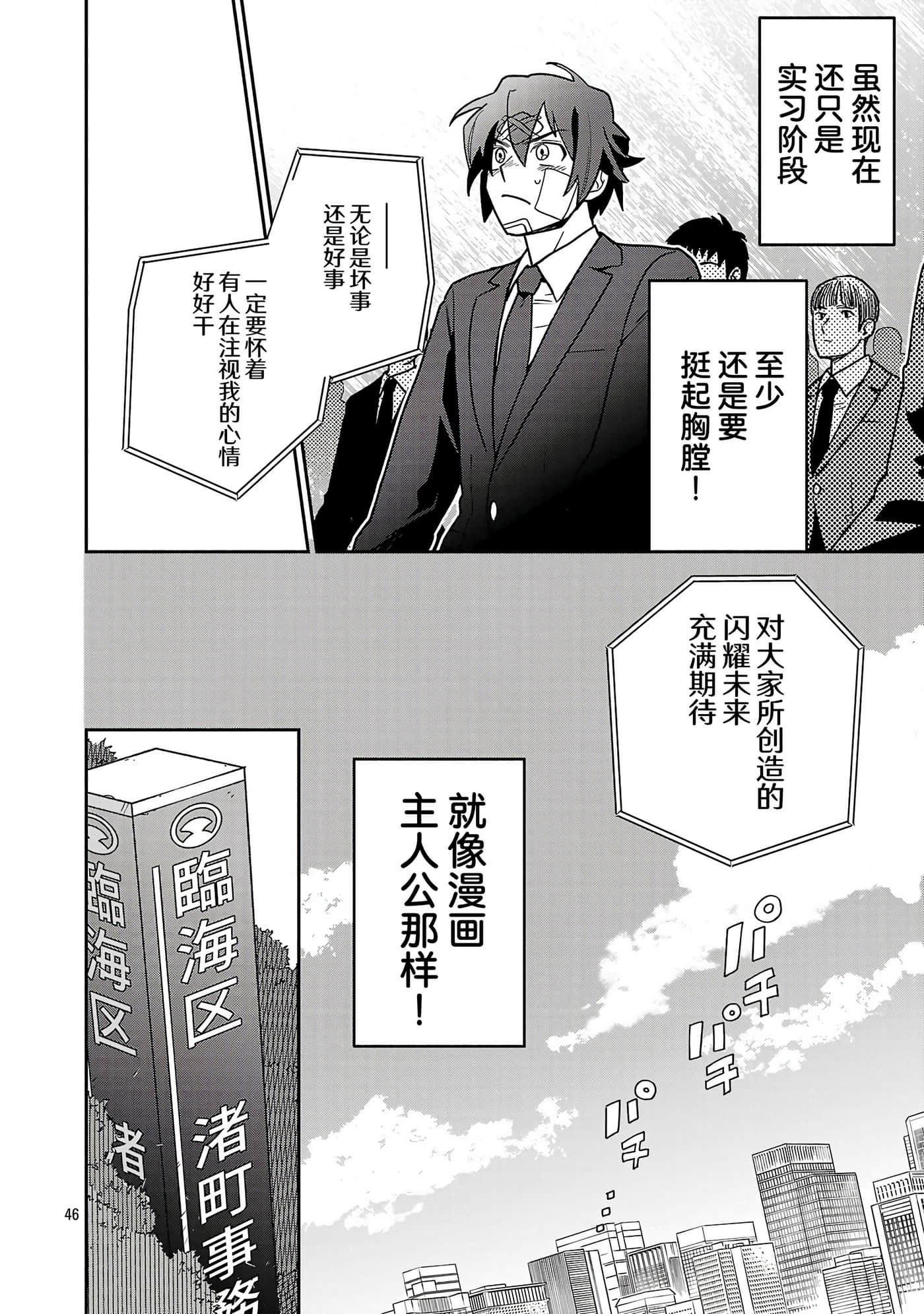 第 1 卷 第 46 页
