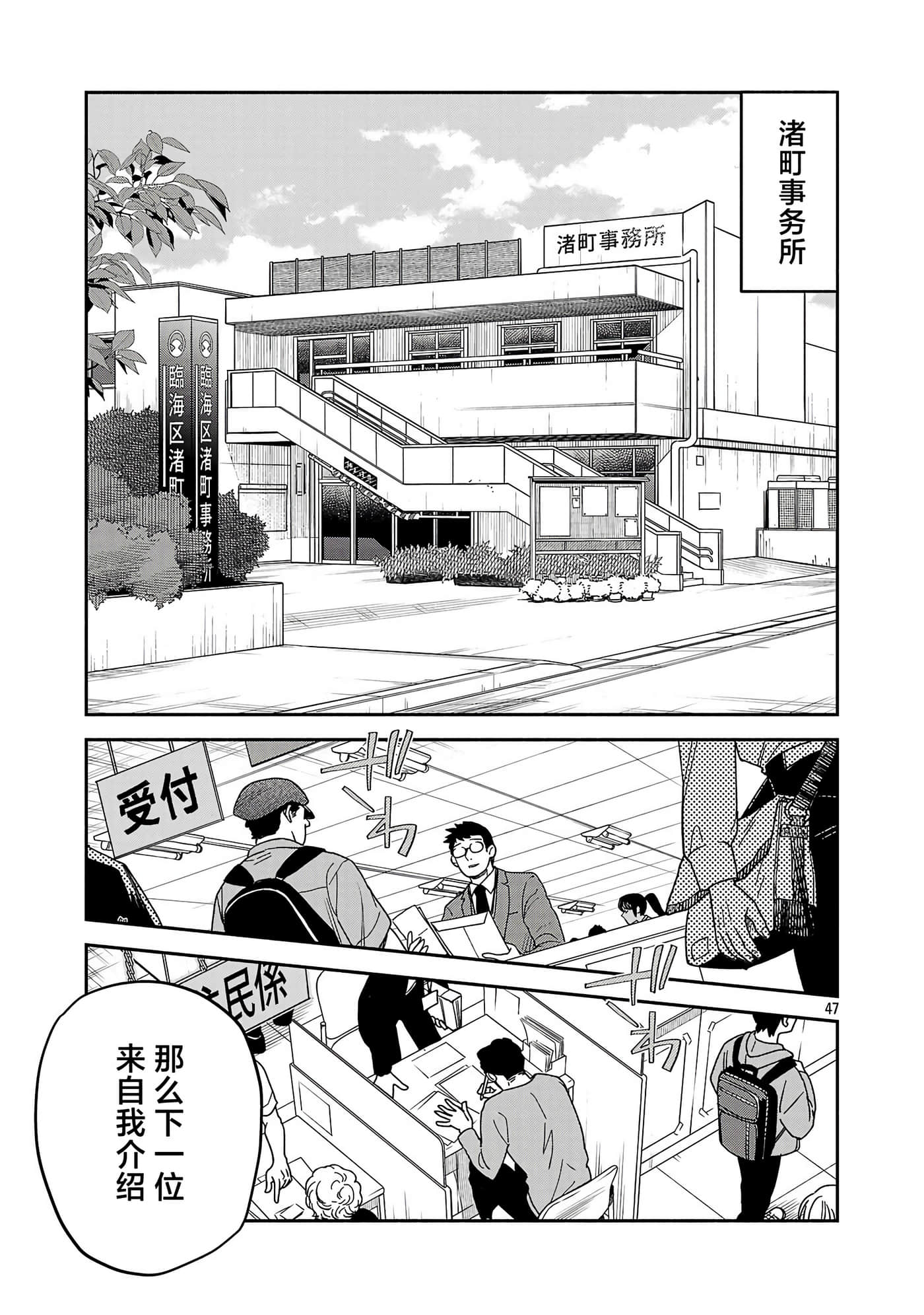 第 1 卷 第 47 页