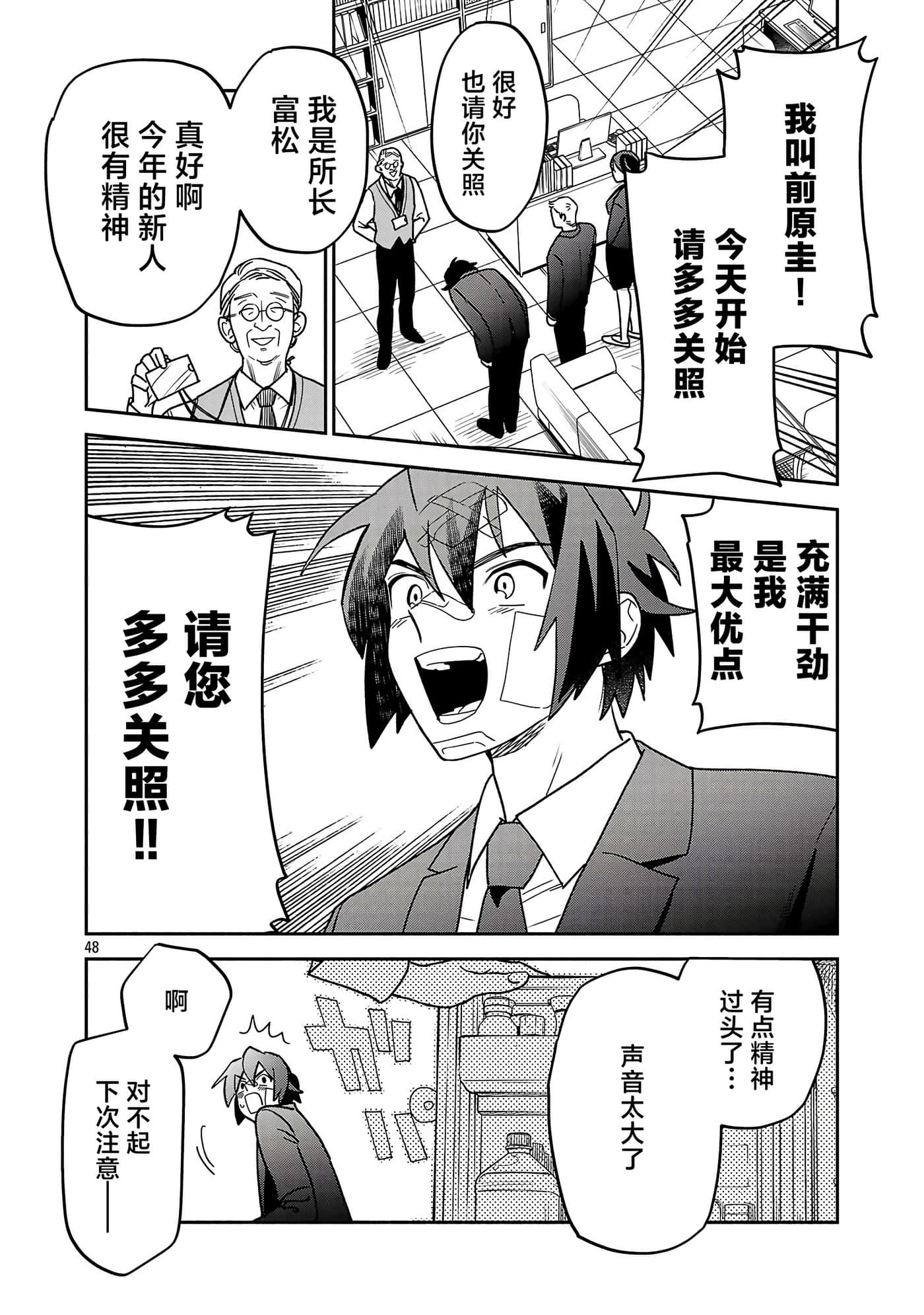 第 1 卷 第 48 页