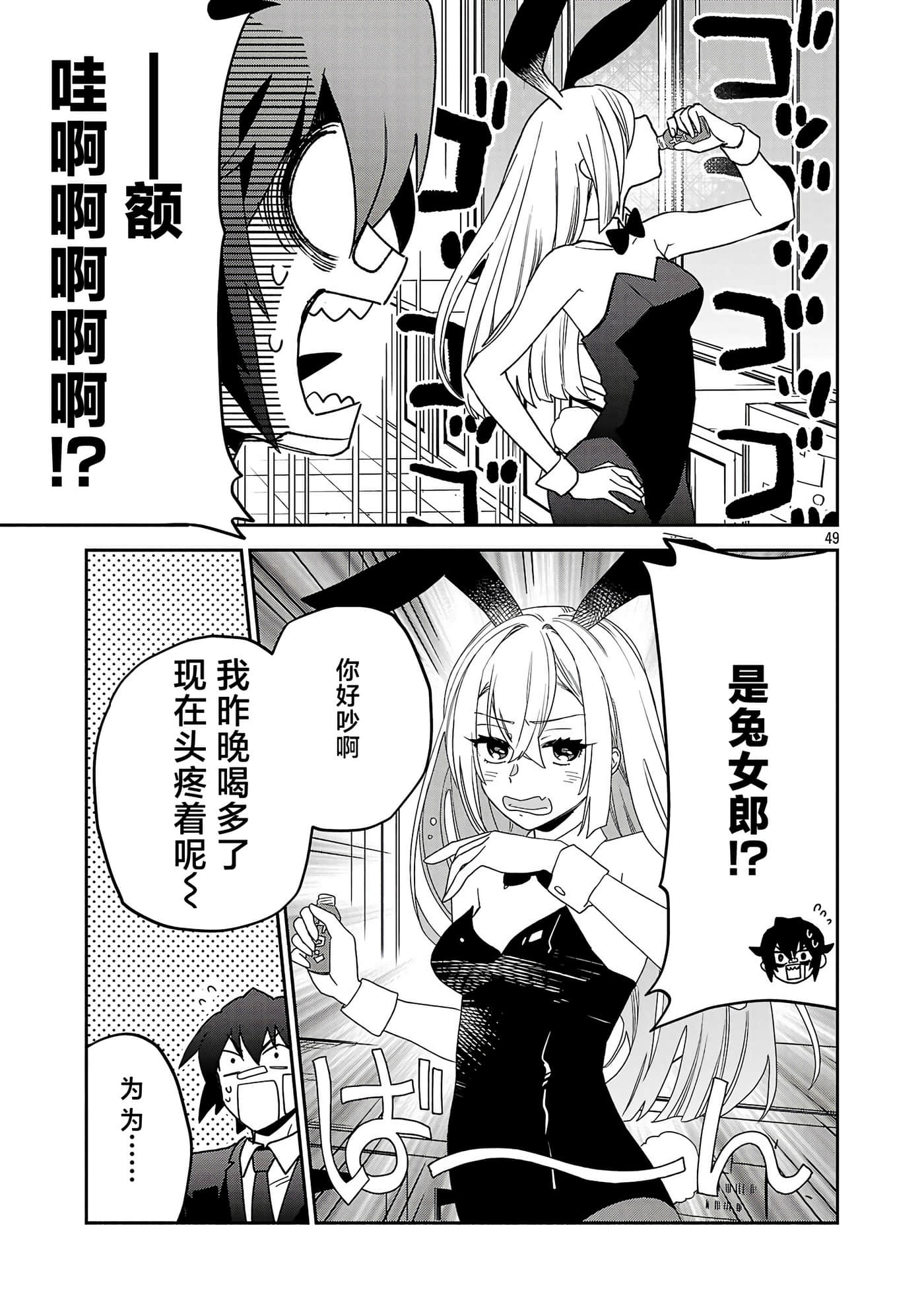 第 1 卷 第 49 页
