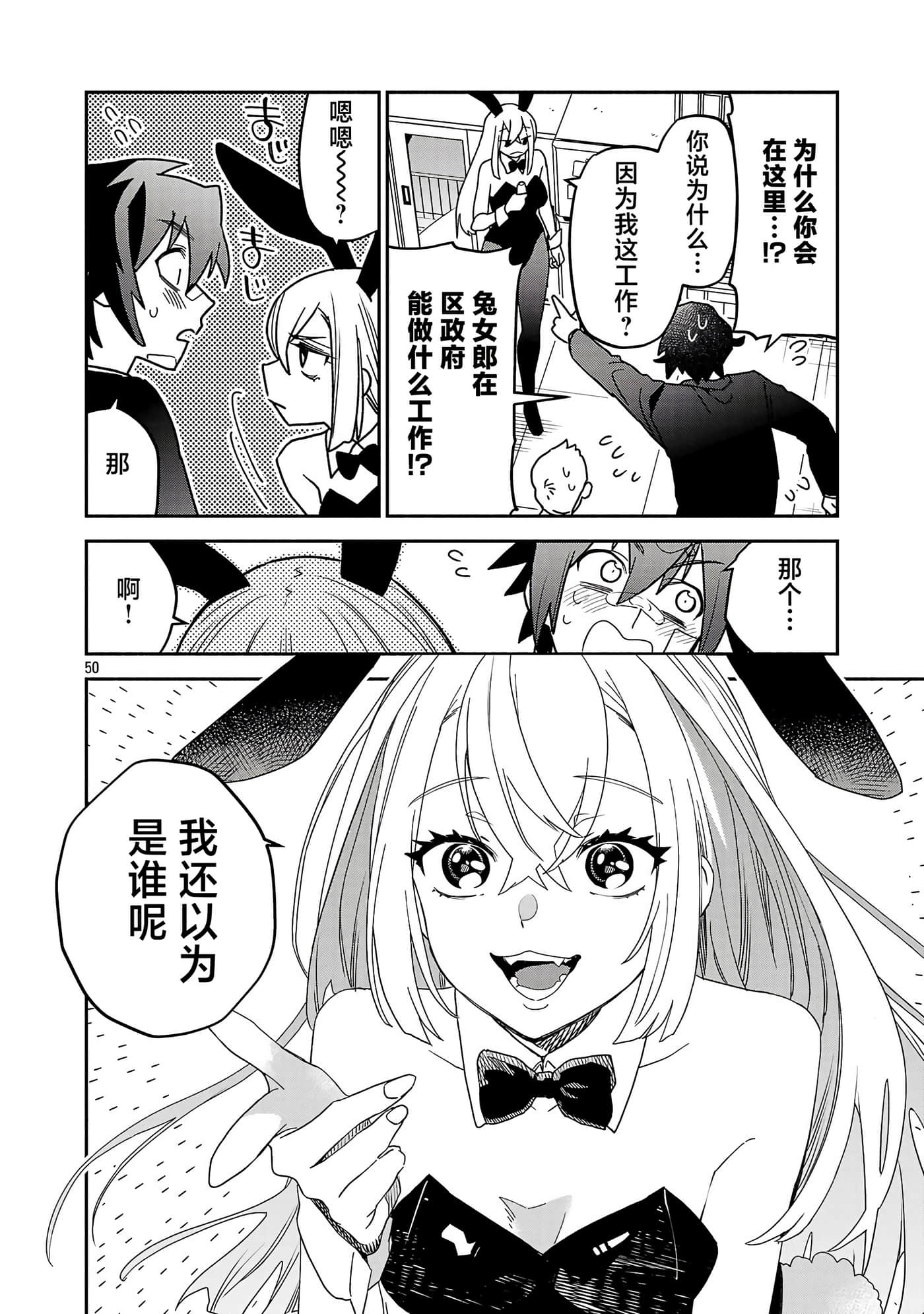 第 1 卷 第 50 页