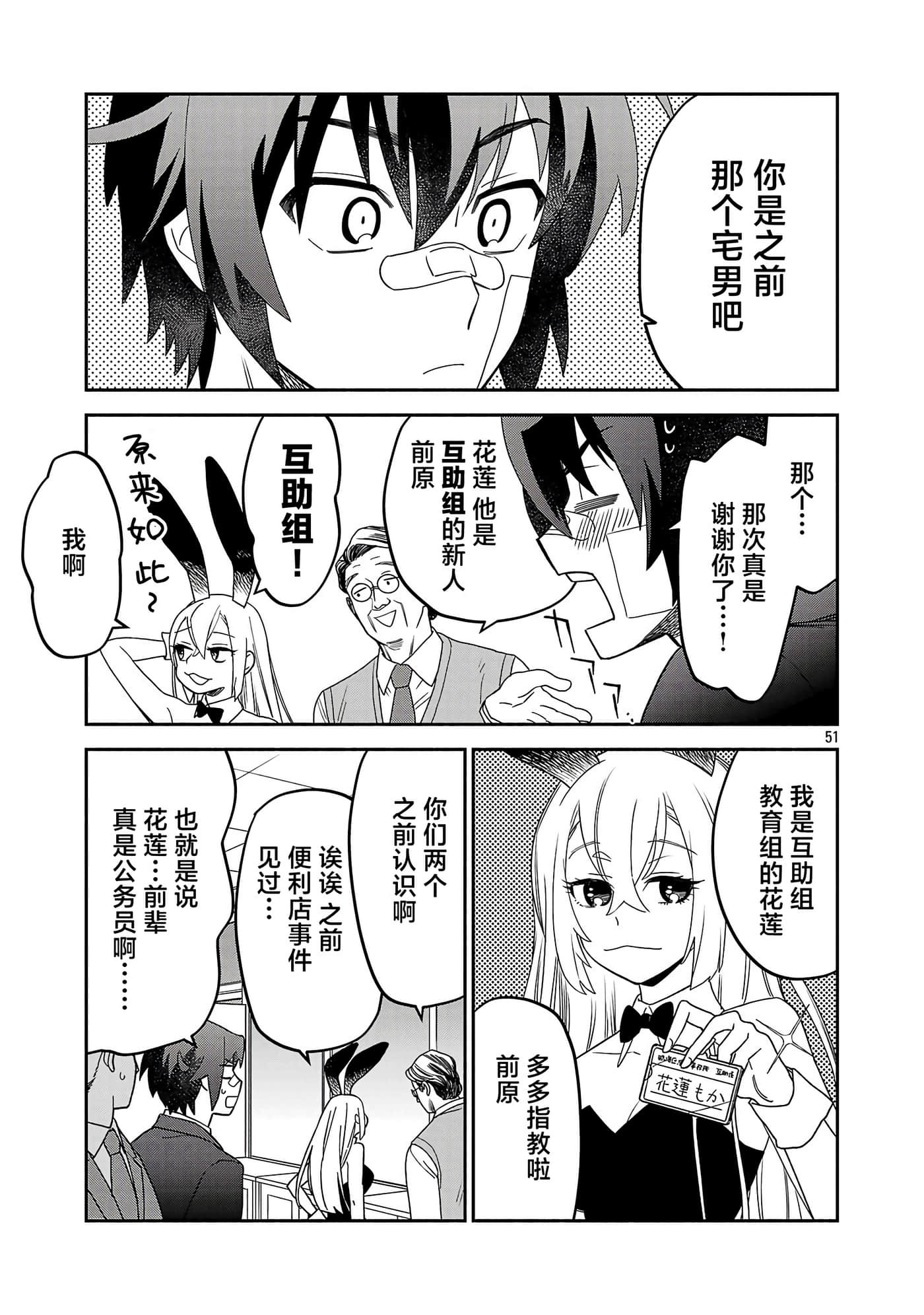 第 1 卷 第 51 页