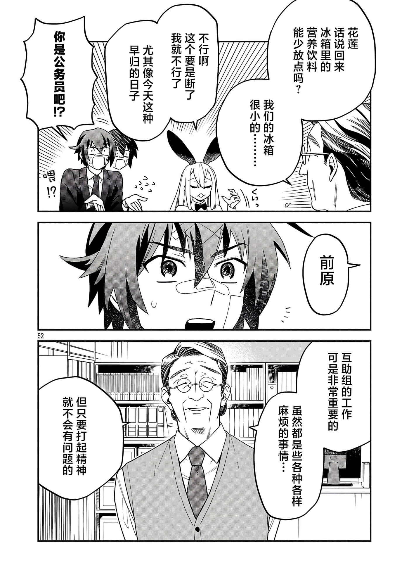 第 1 卷 第 52 页