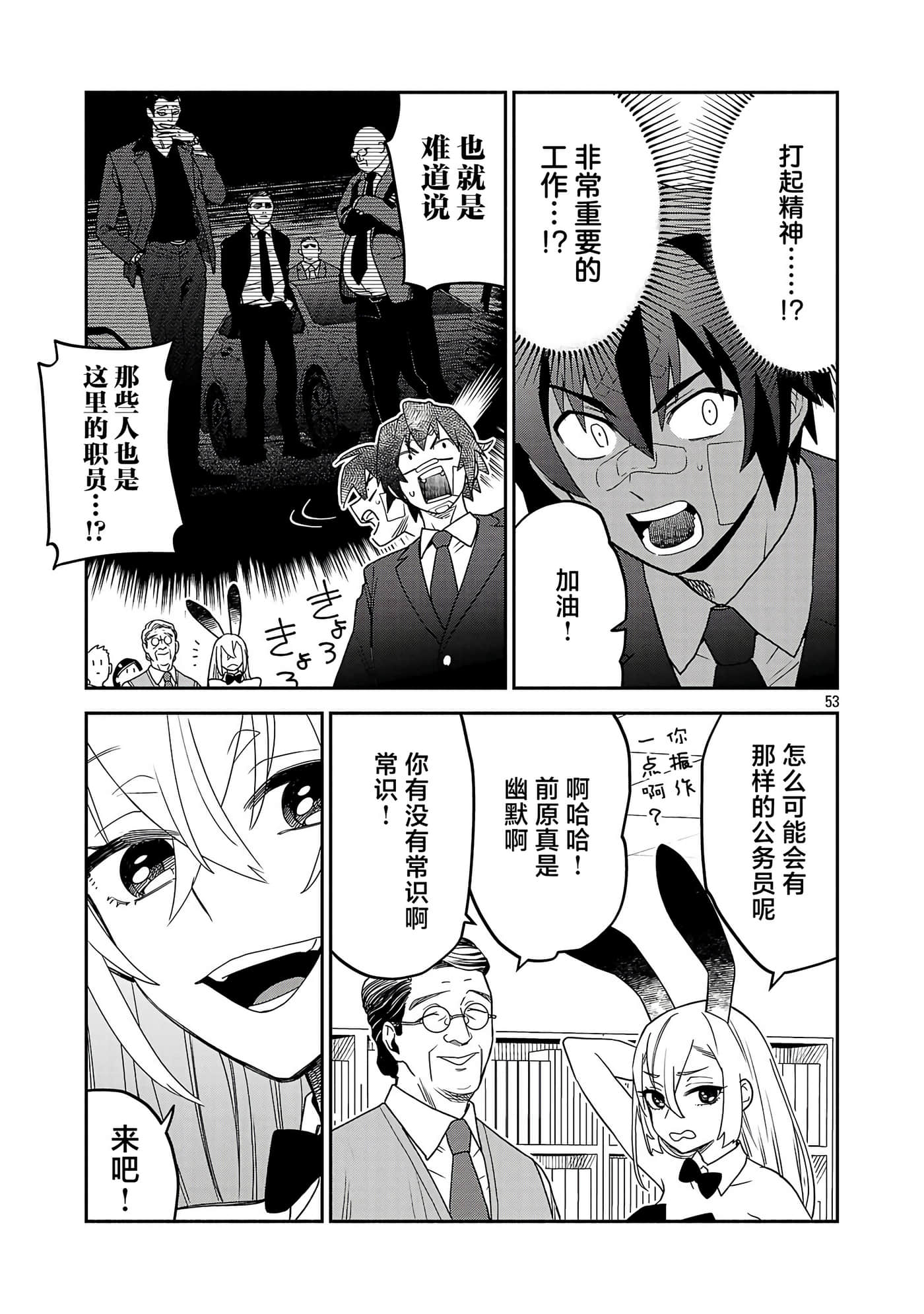 第 1 卷 第 53 页