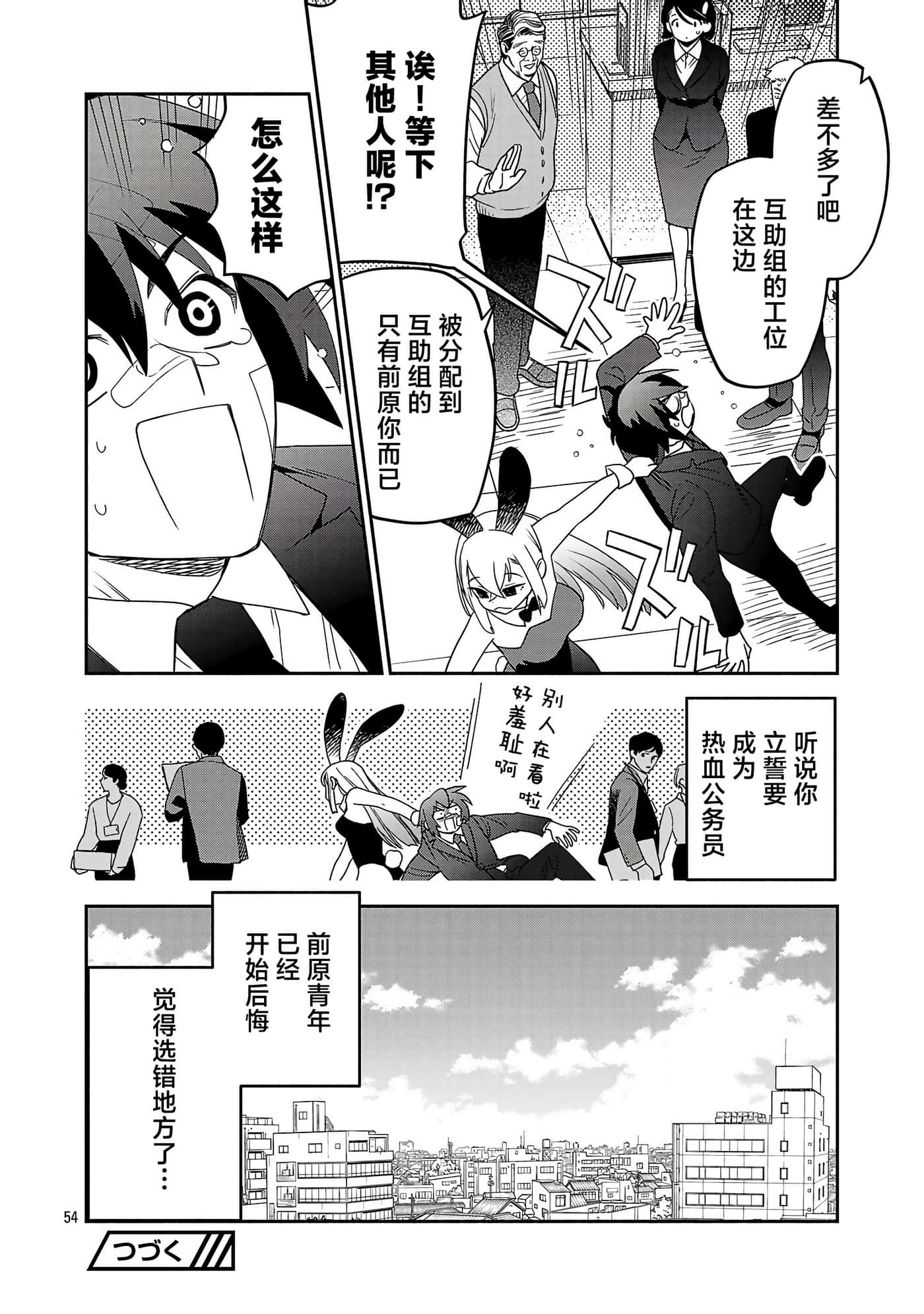 第 1 卷 第 54 页