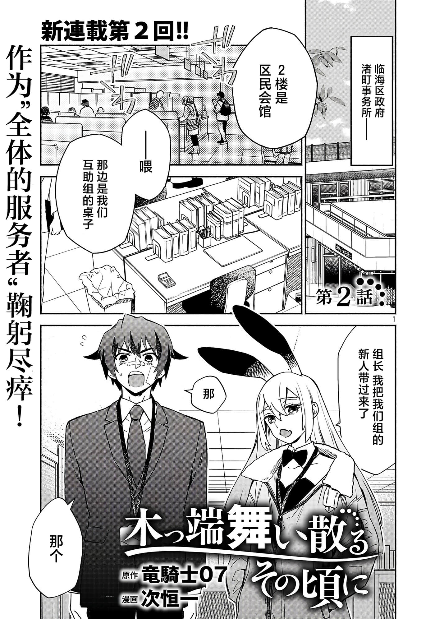 第 2 卷 第 1 页