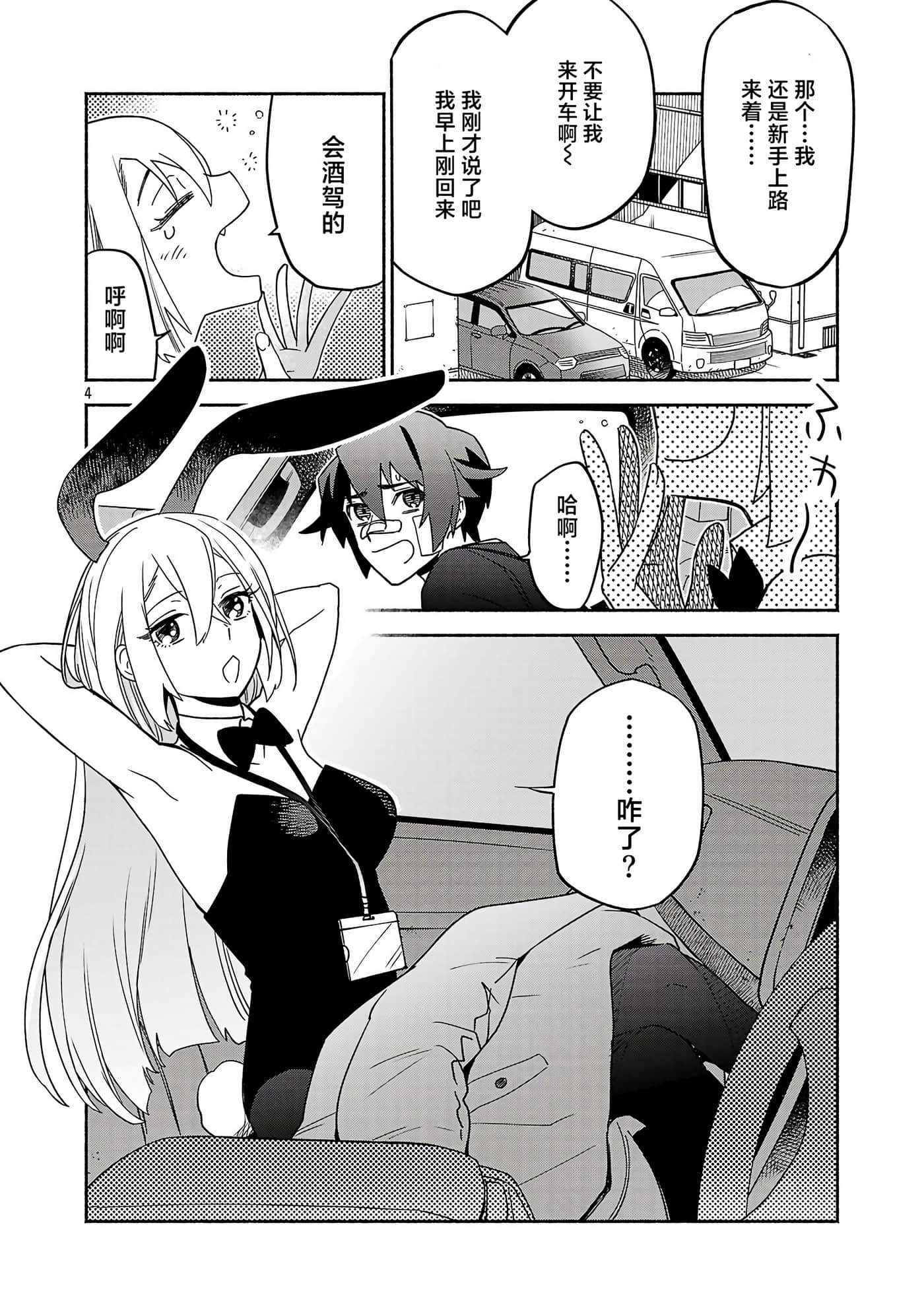 第 2 卷 第 4 页