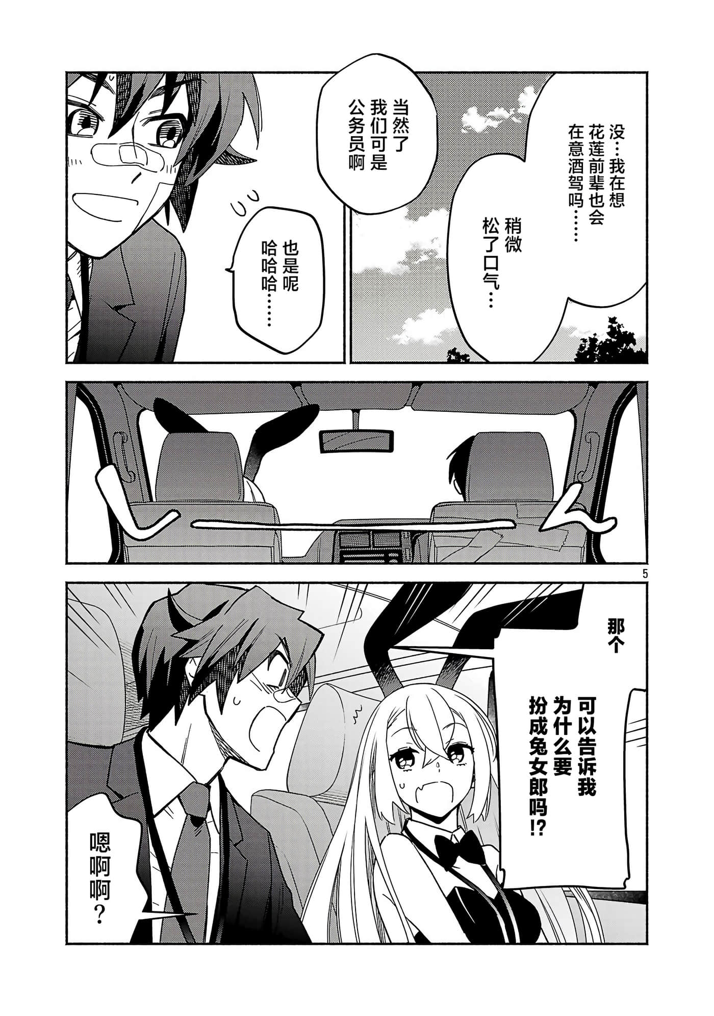 第 2 卷 第 5 页