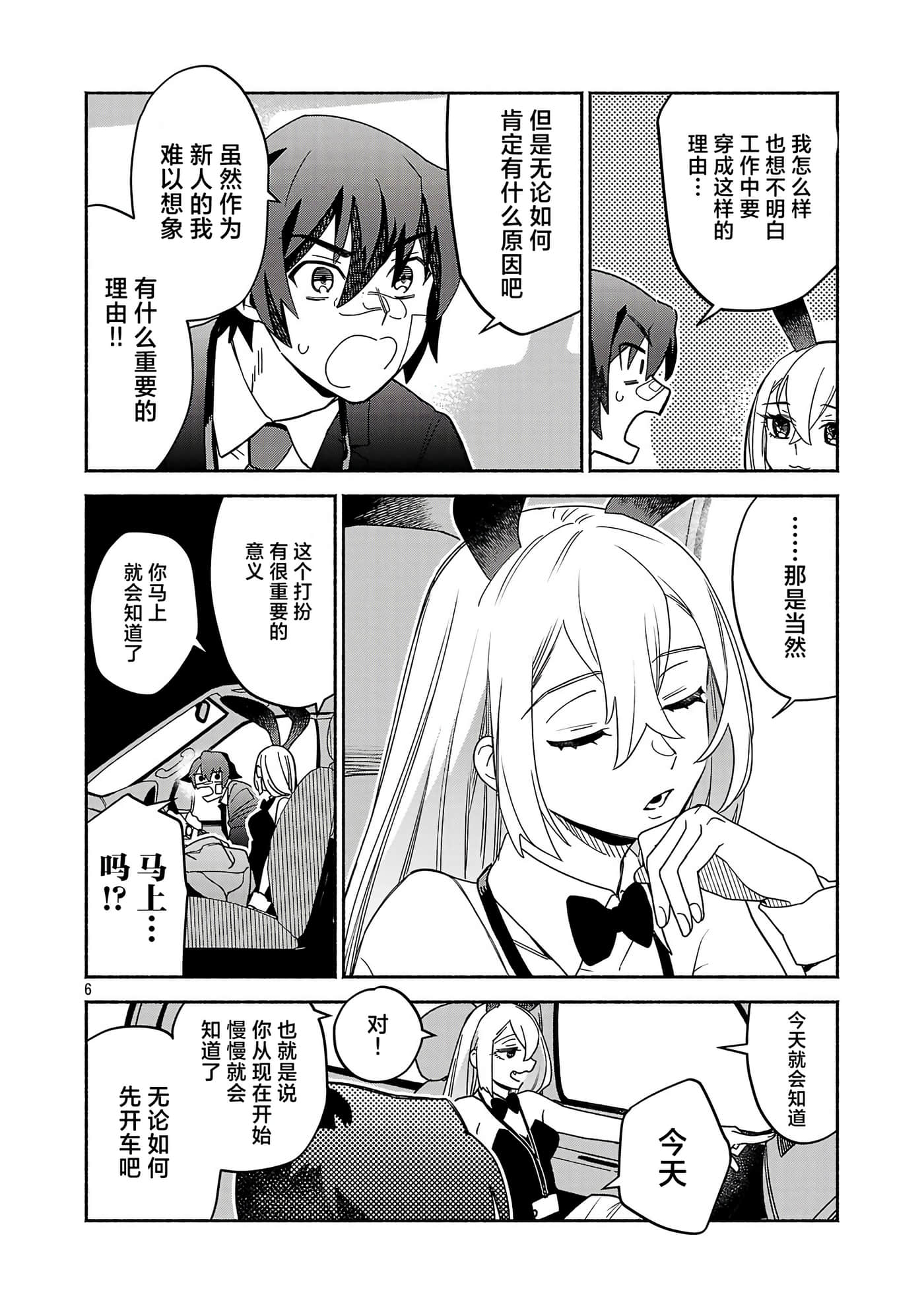 第 2 卷 第 6 页