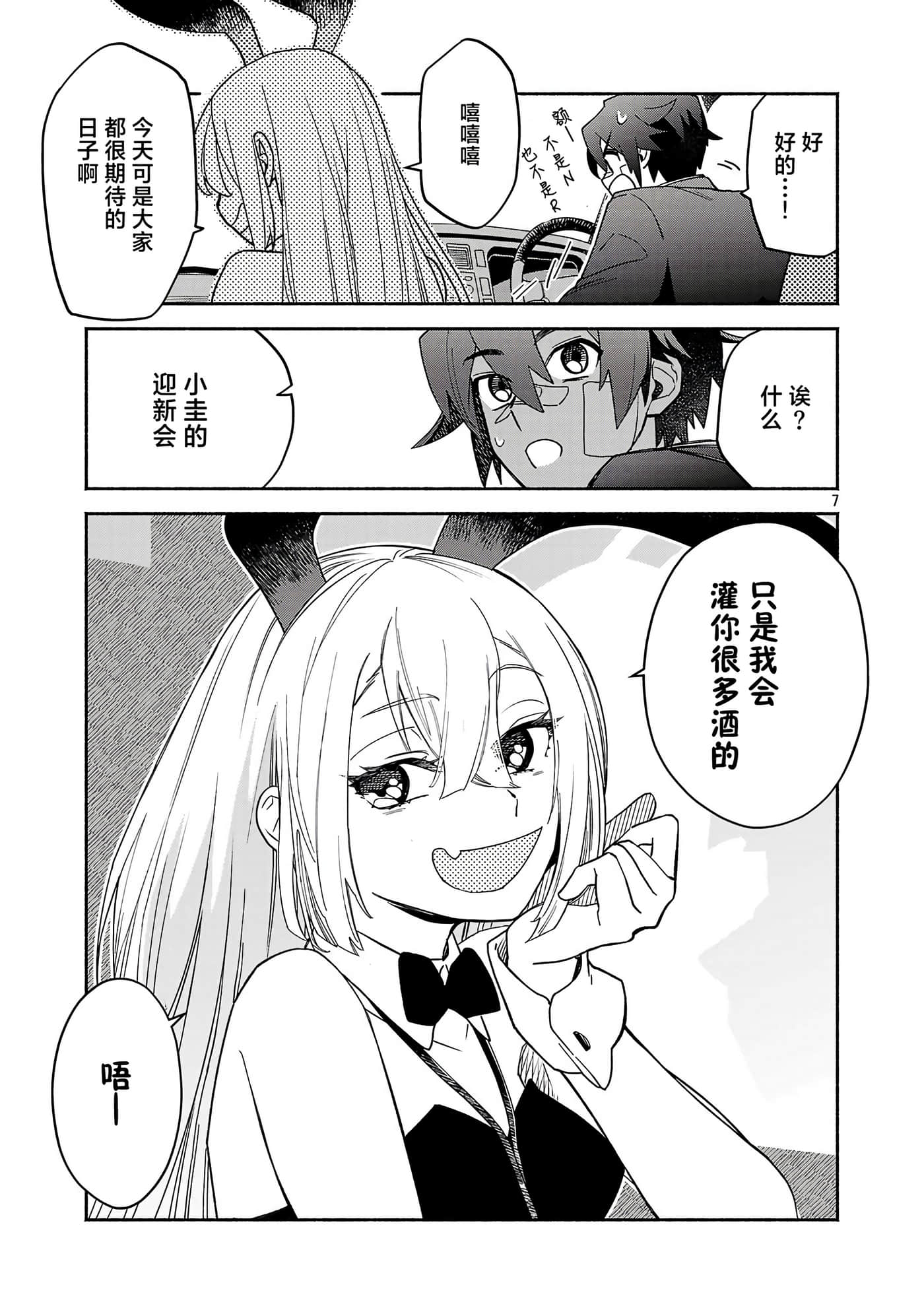 第 2 卷 第 7 页