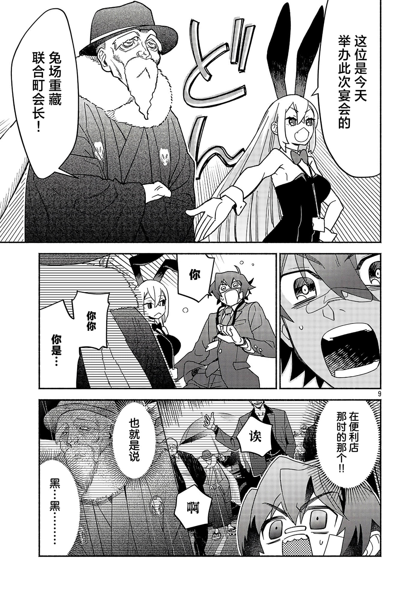 第 2 卷 第 9 页