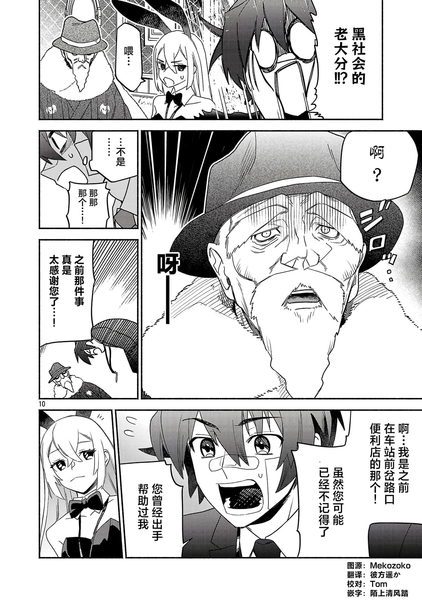 第 2 卷 第 10 页