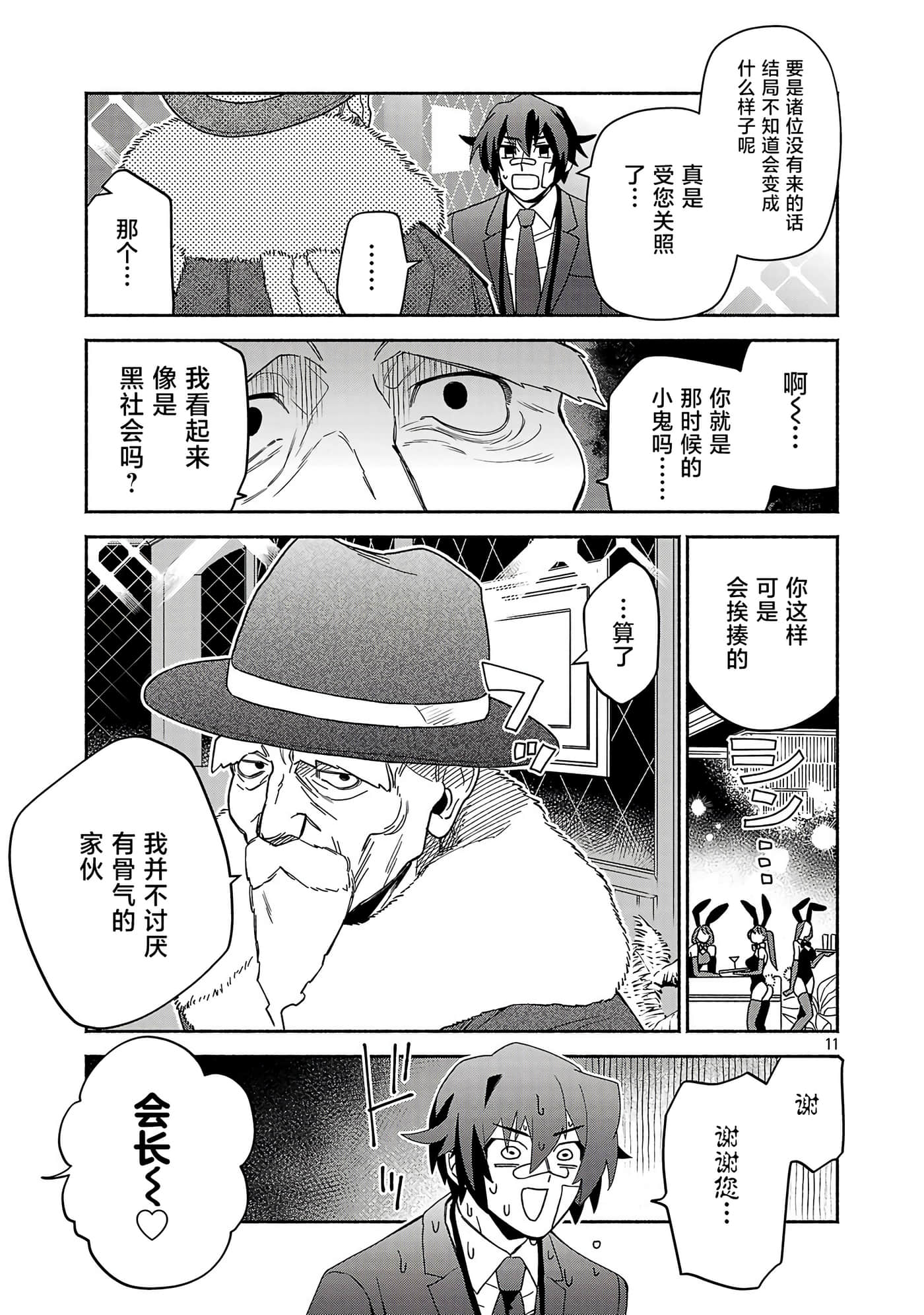 第 2 卷 第 11 页