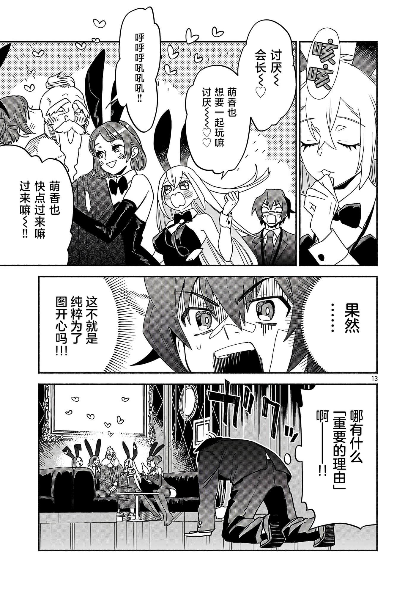 第 2 卷 第 13 页