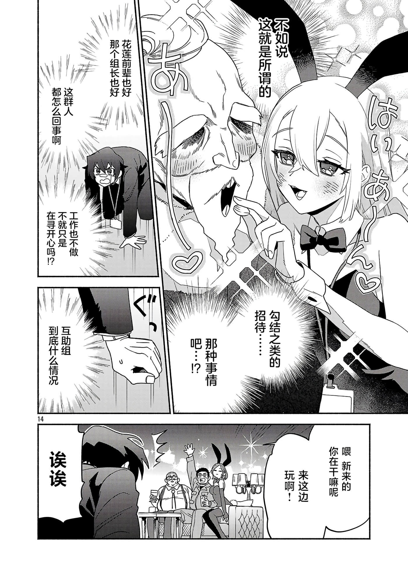 第 2 卷 第 14 页