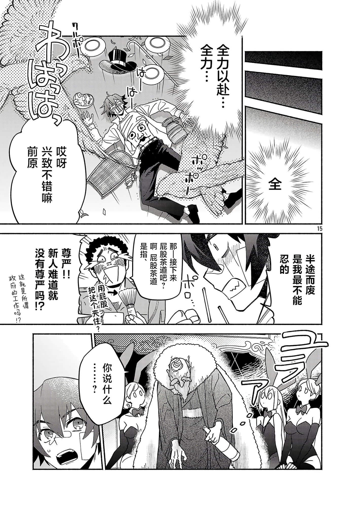 第 2 卷 第 15 页