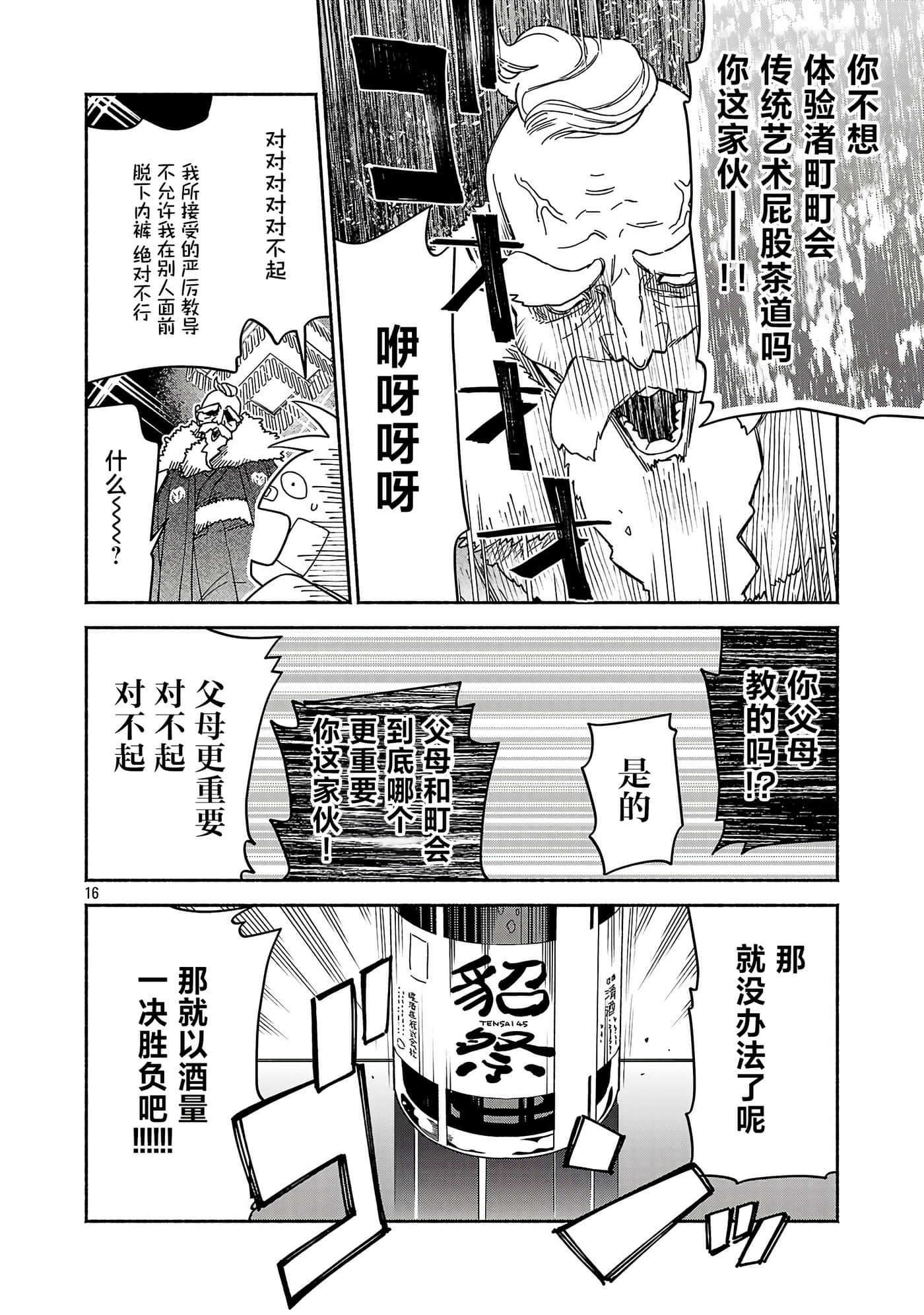 第 2 卷 第 16 页