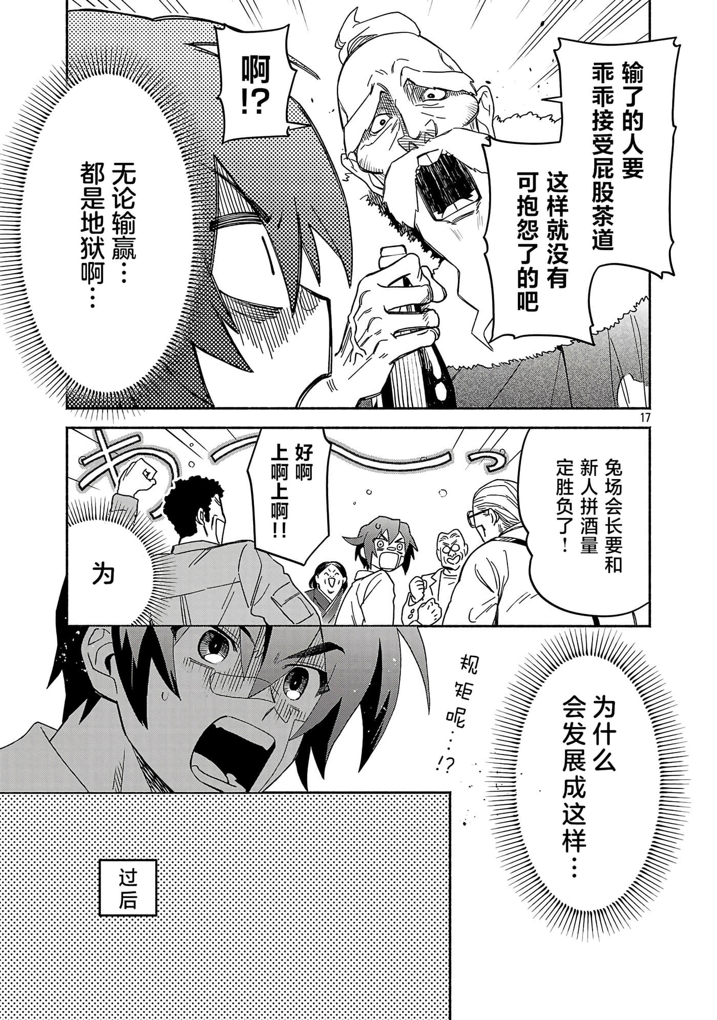 第 2 卷 第 17 页