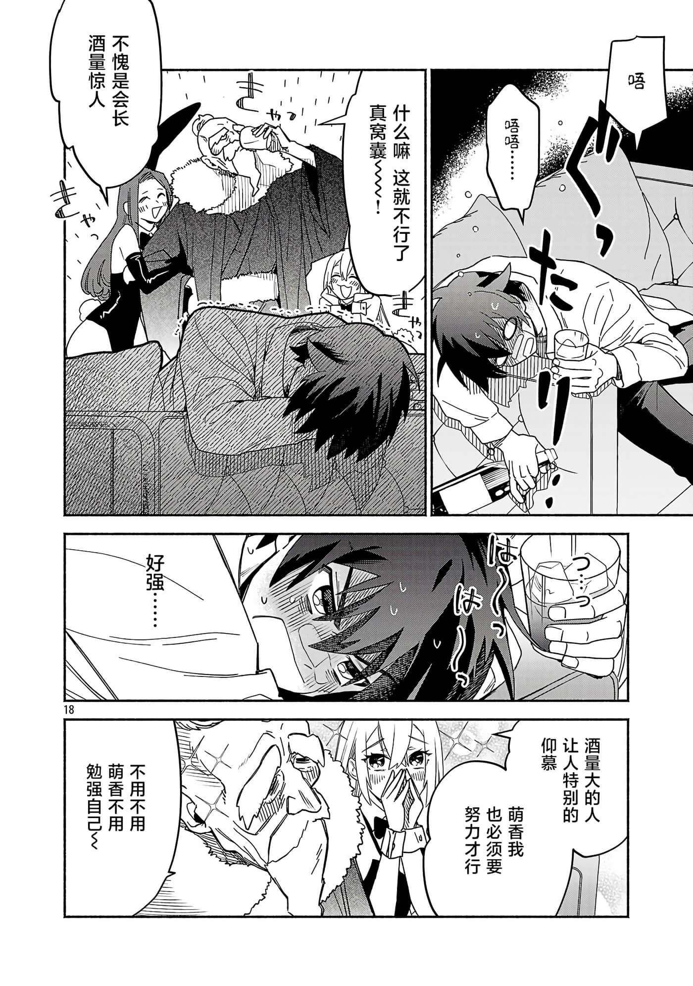 第 2 卷 第 18 页