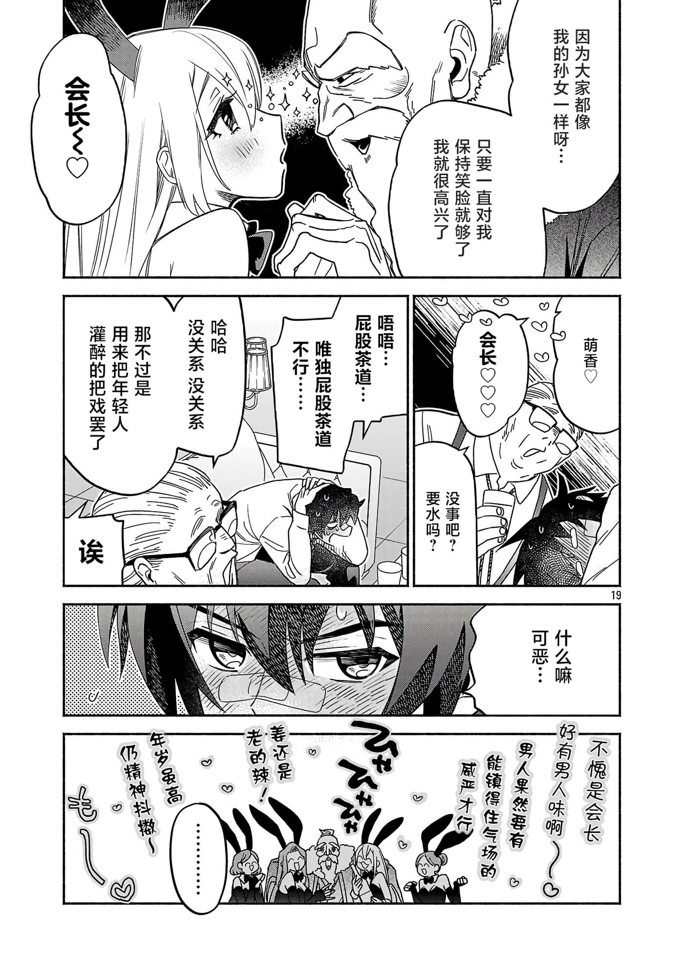 第 2 卷 第 19 页