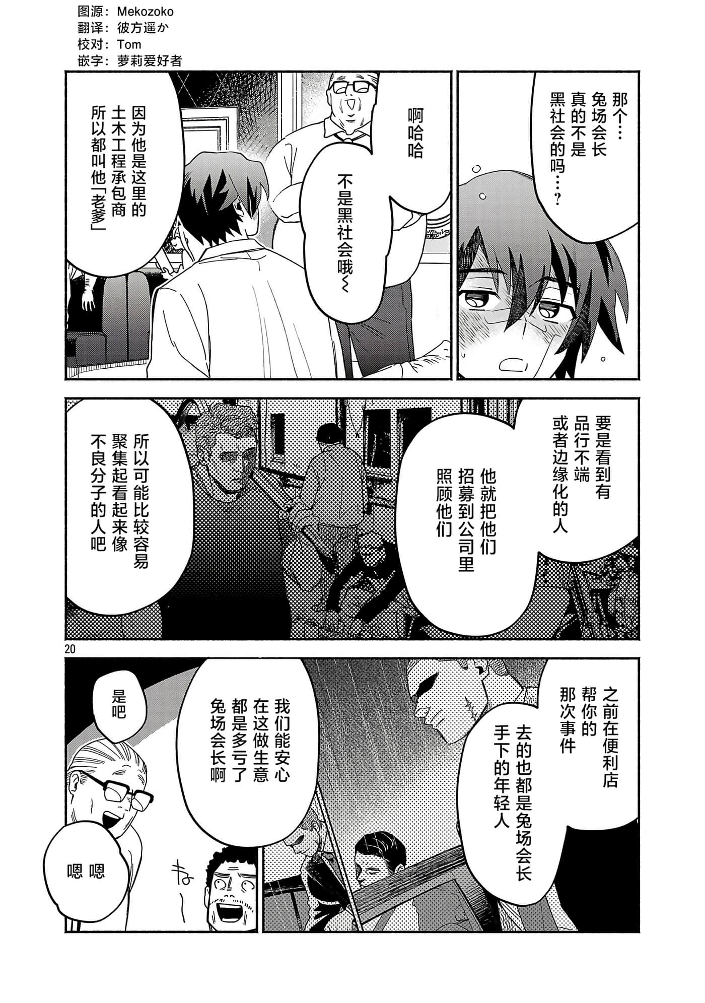 第 2 卷 第 20 页